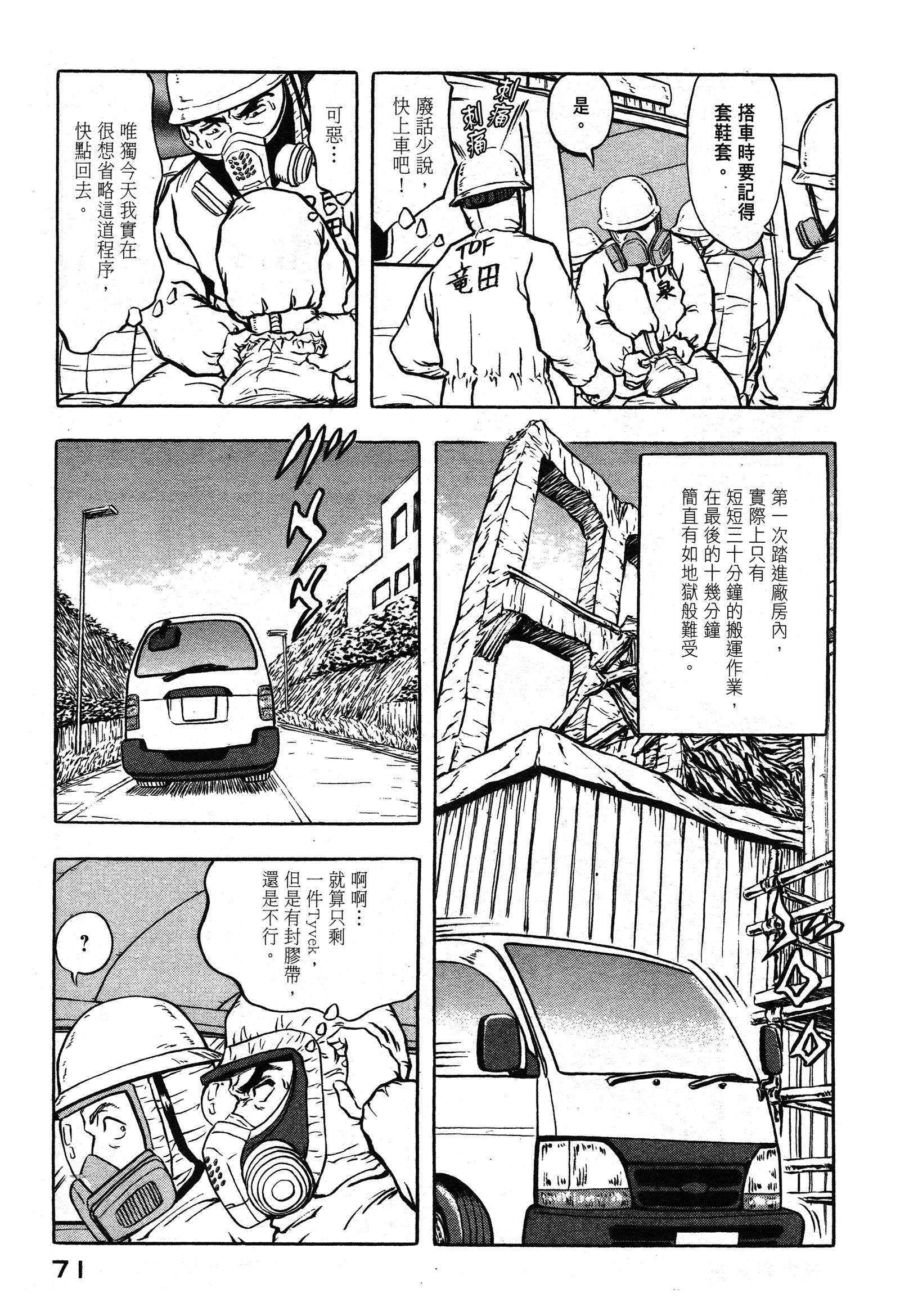 Page 72