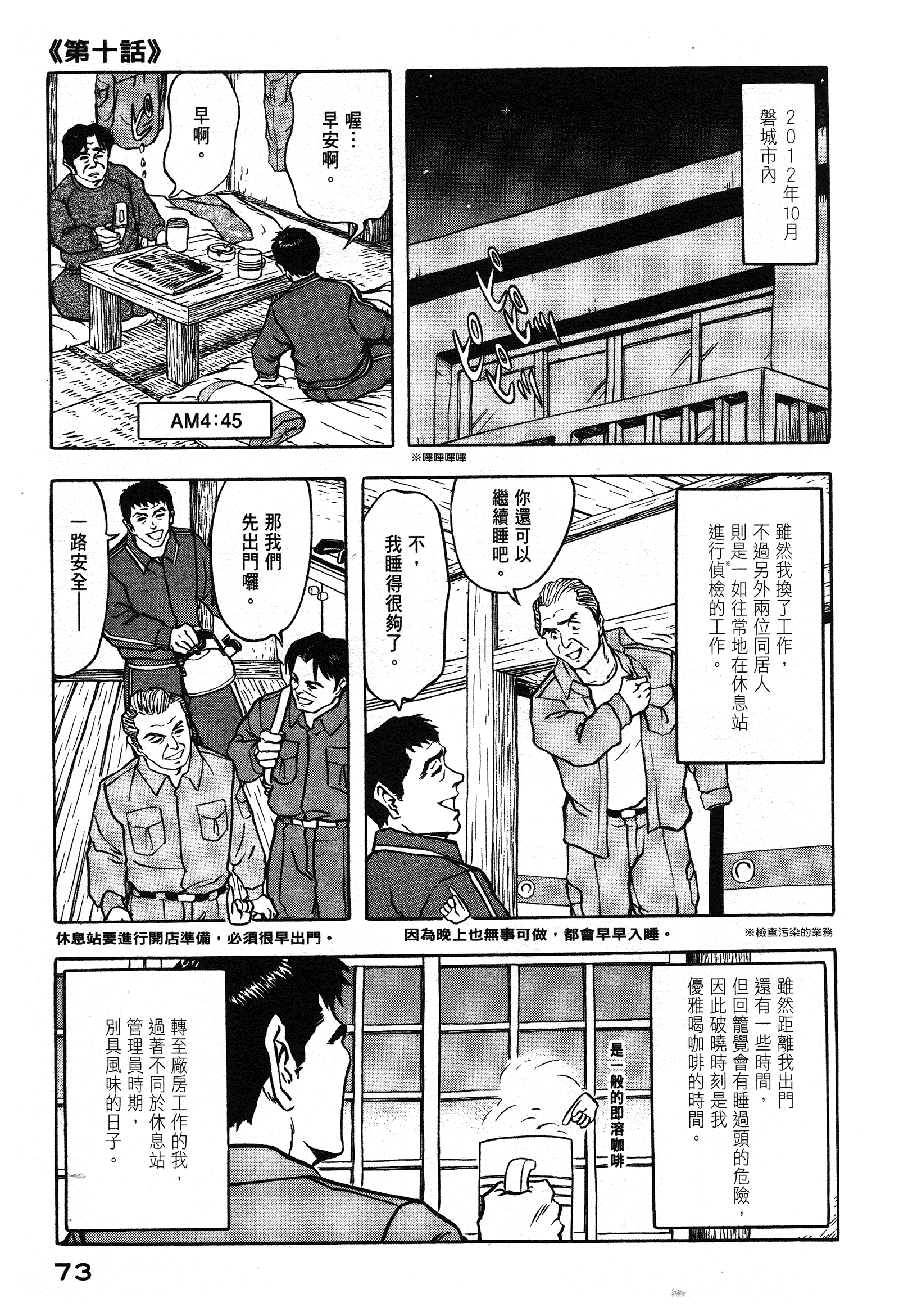 Page 74