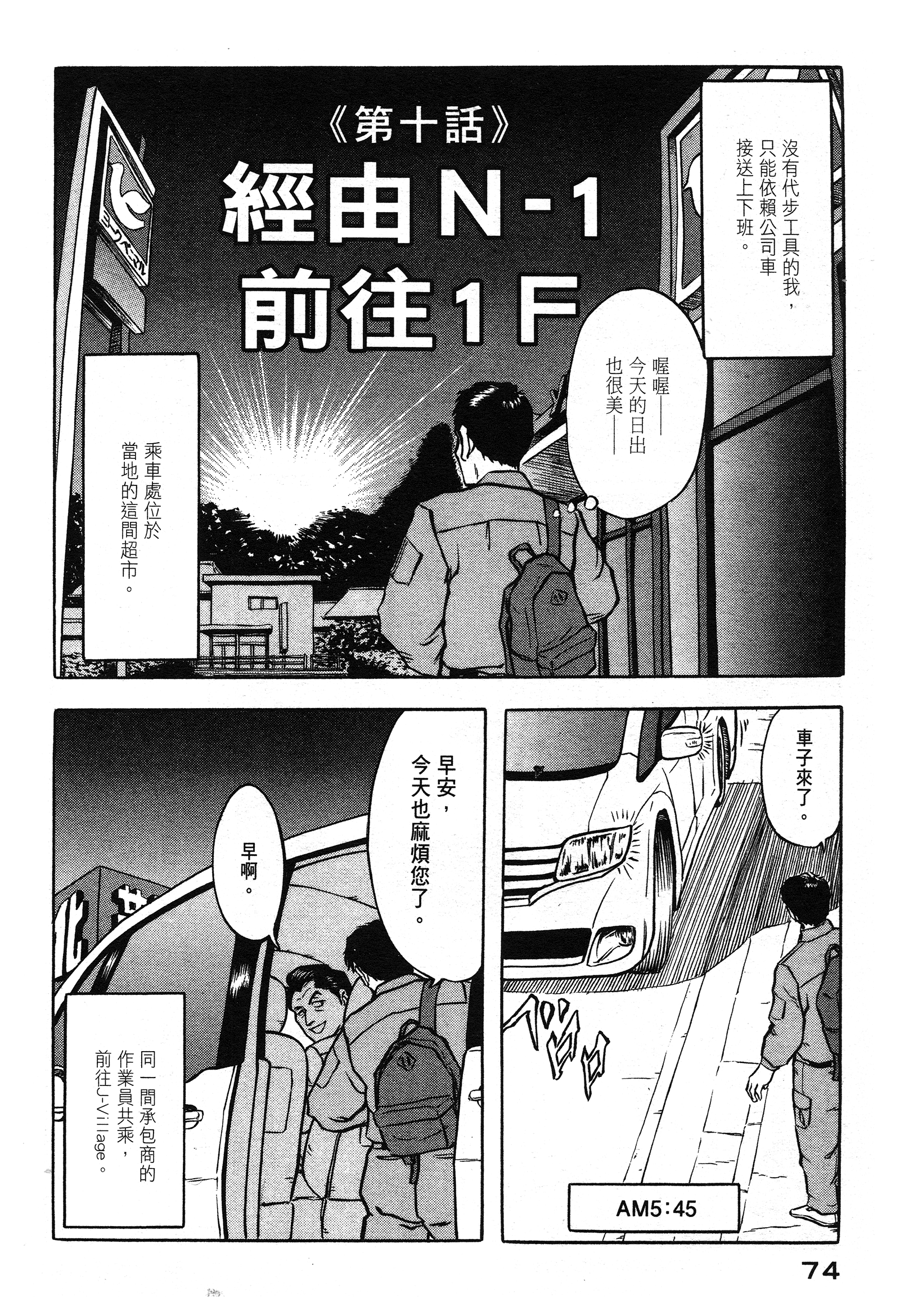 Page 75