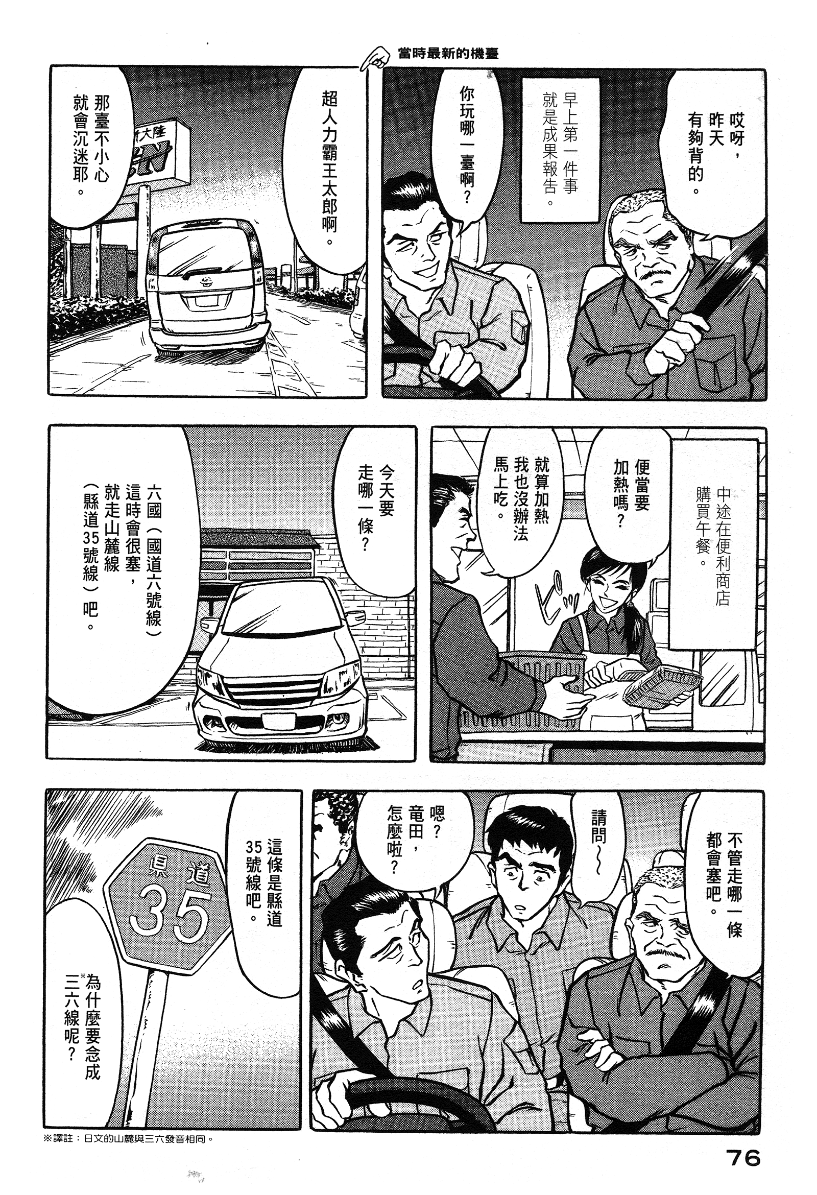 Page 77
