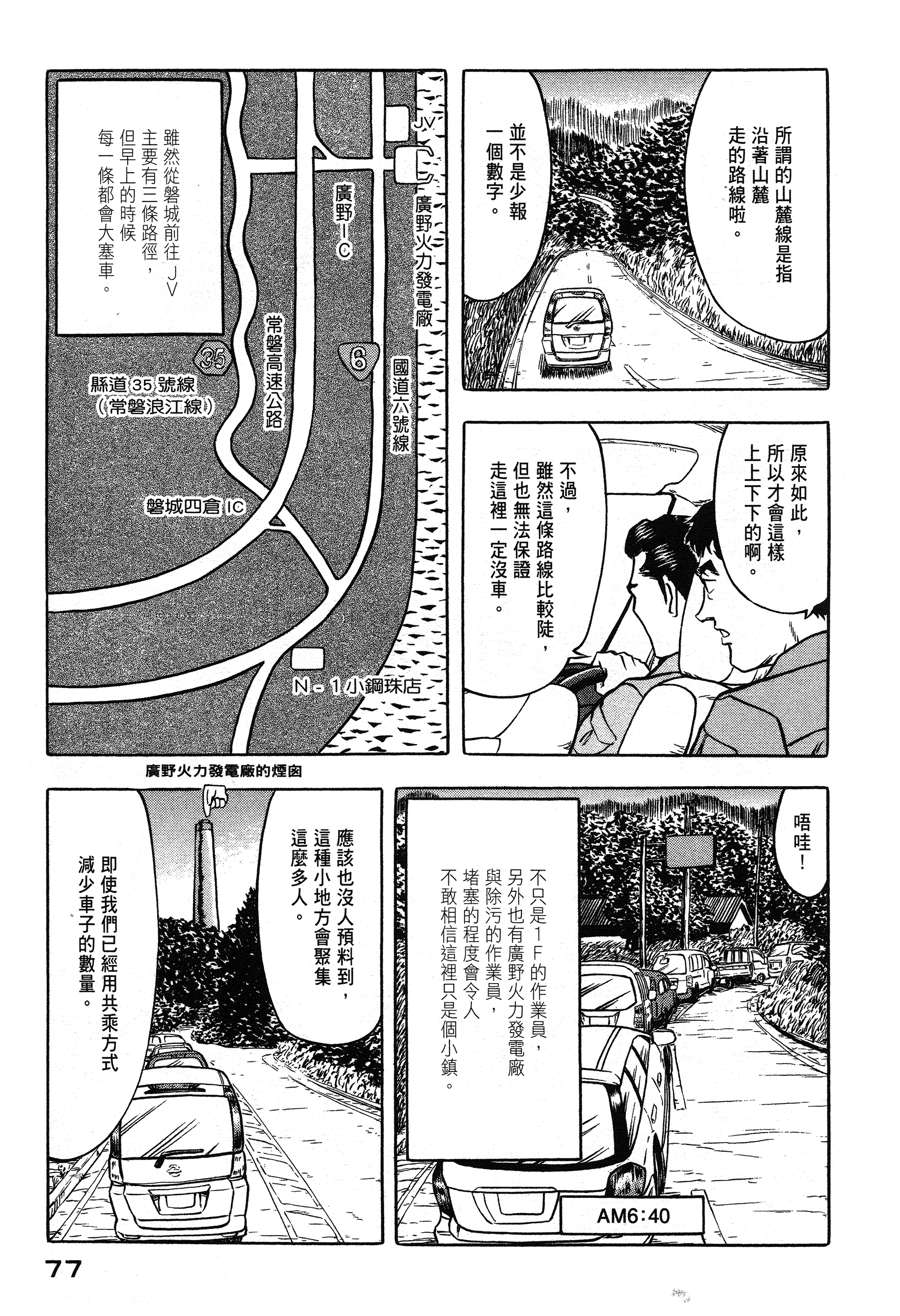 Page 78