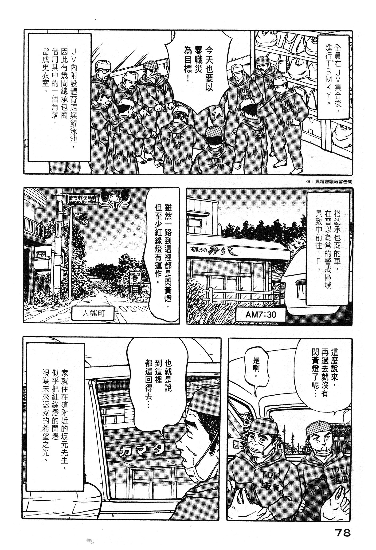 Page 79