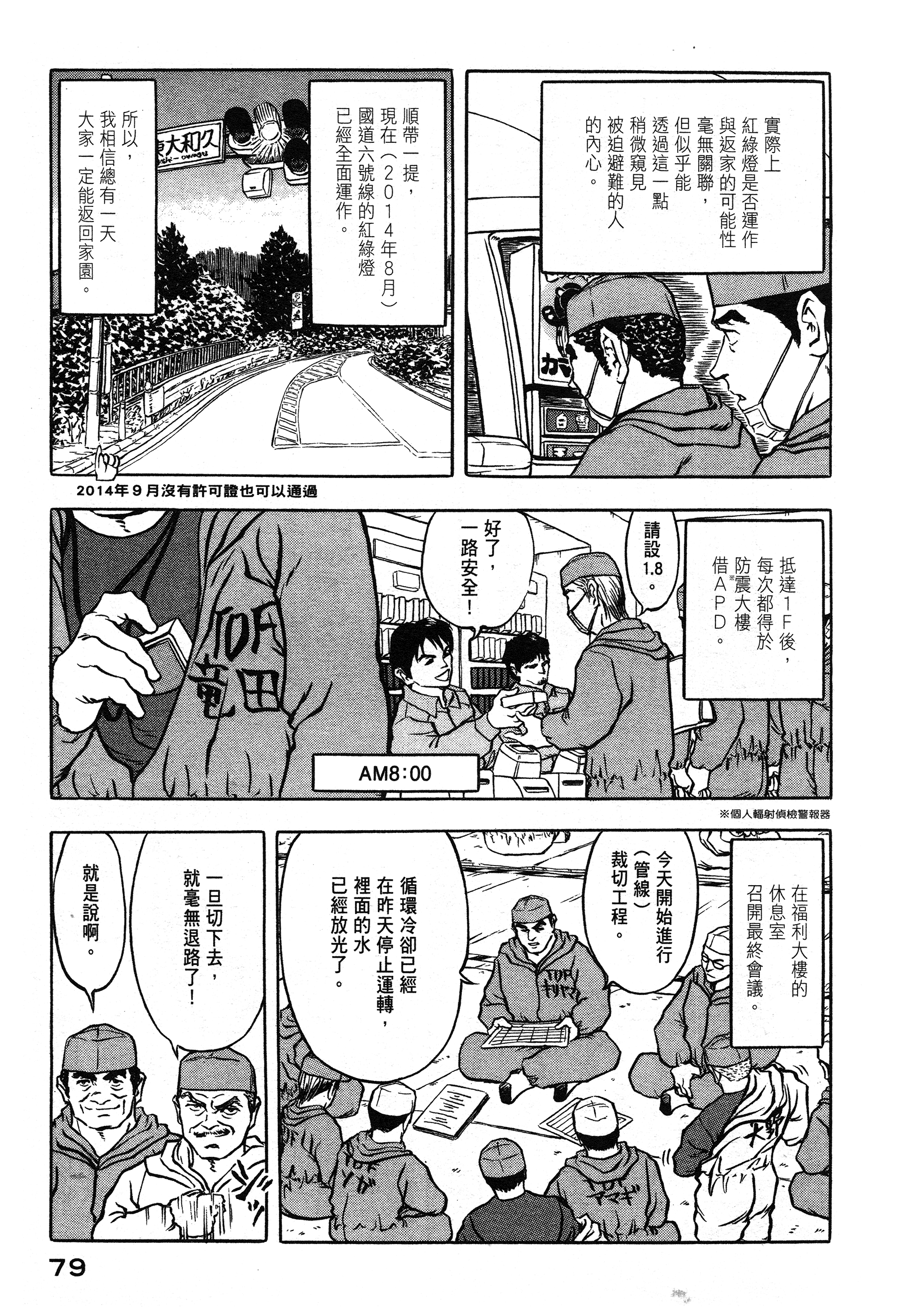 Page 80