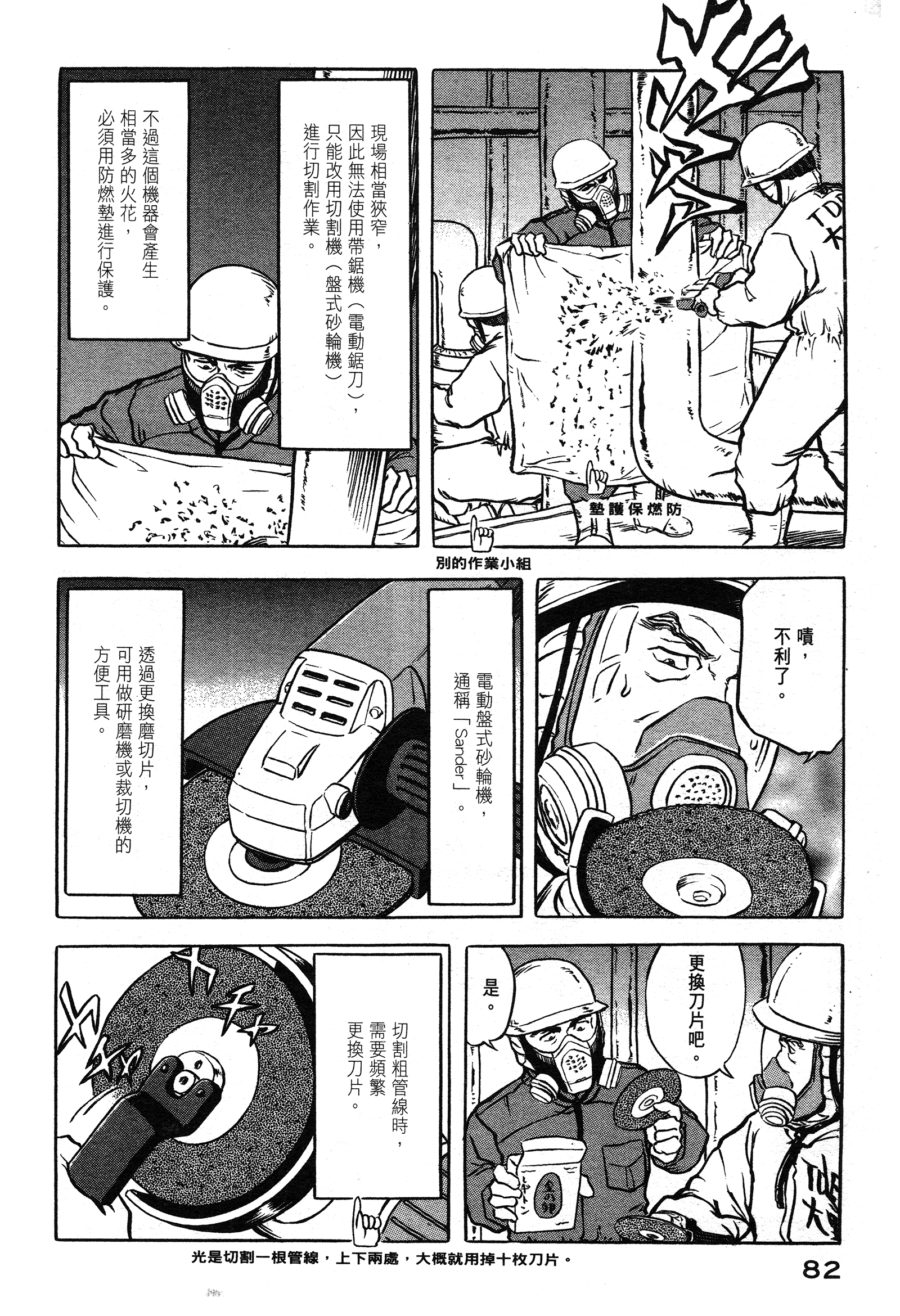 Page 83