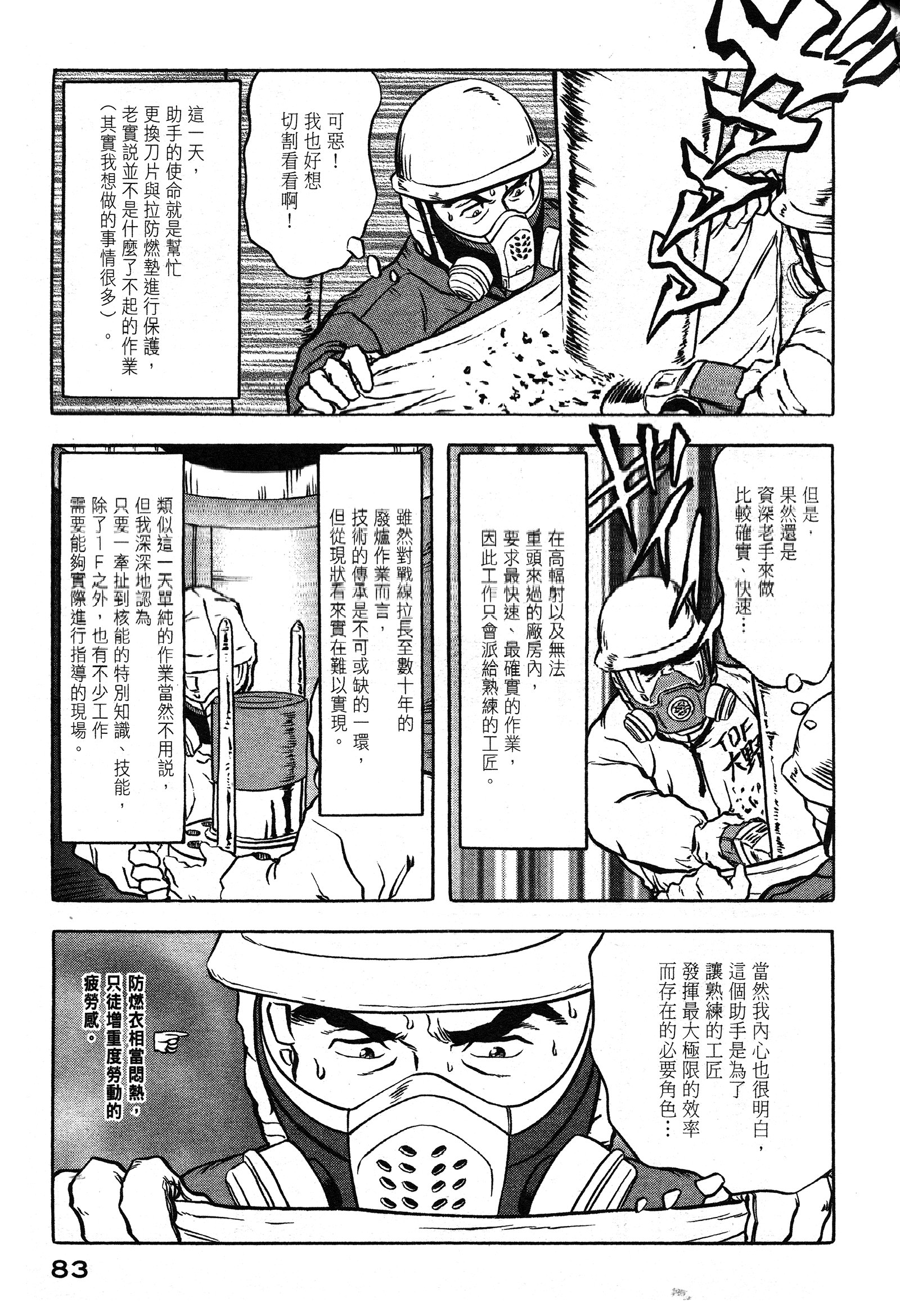Page 84
