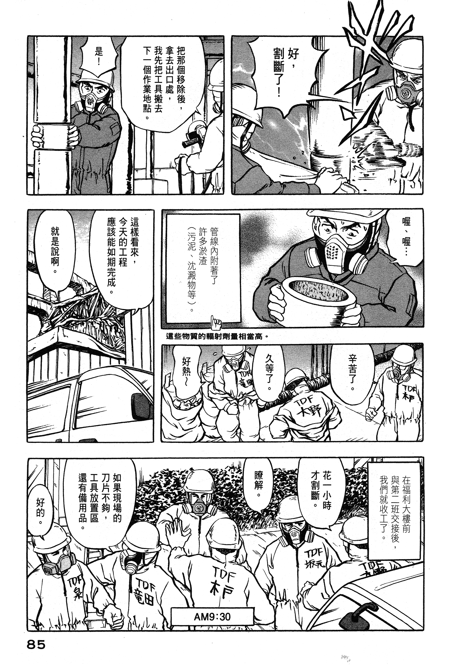 Page 86