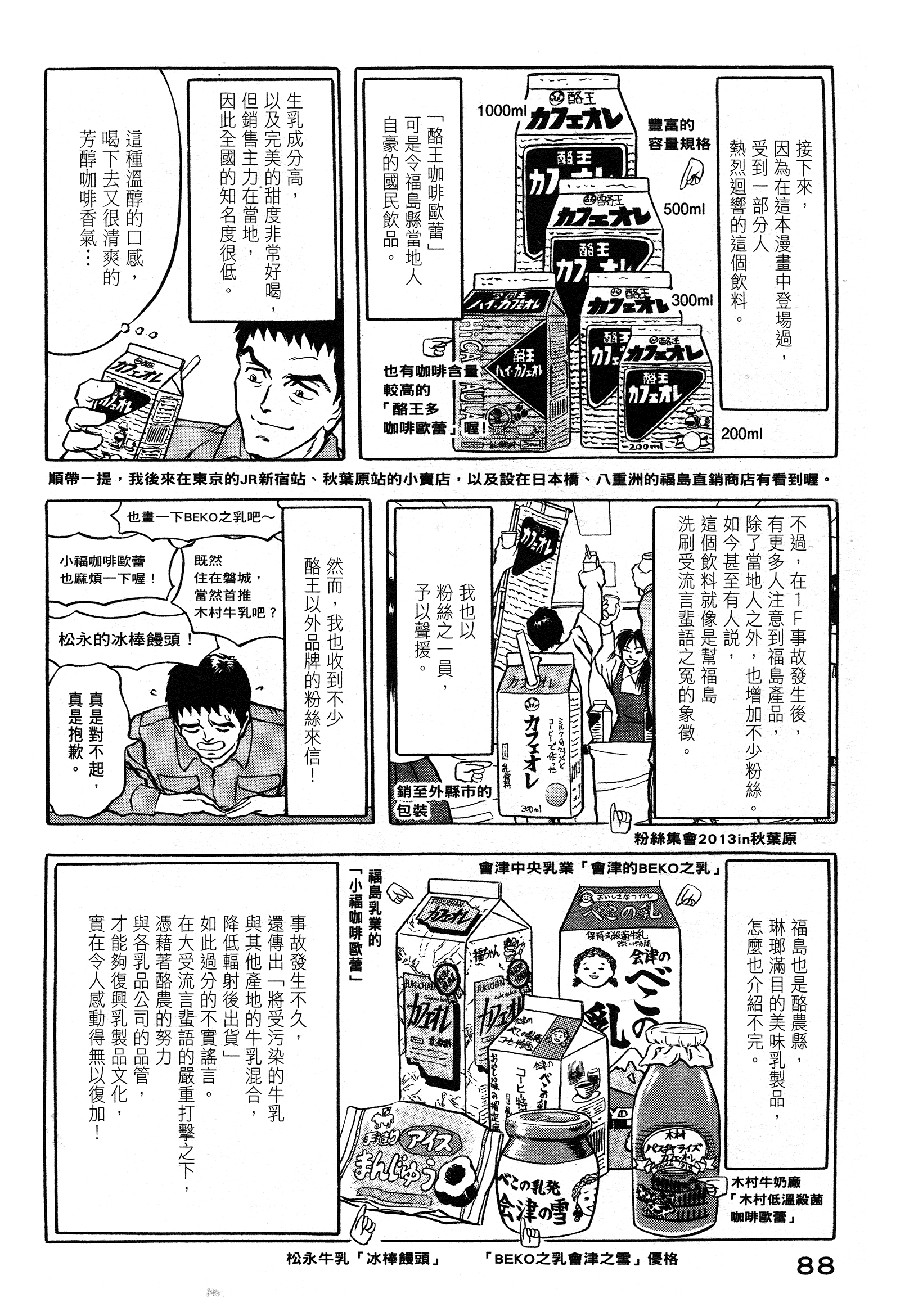 Page 89