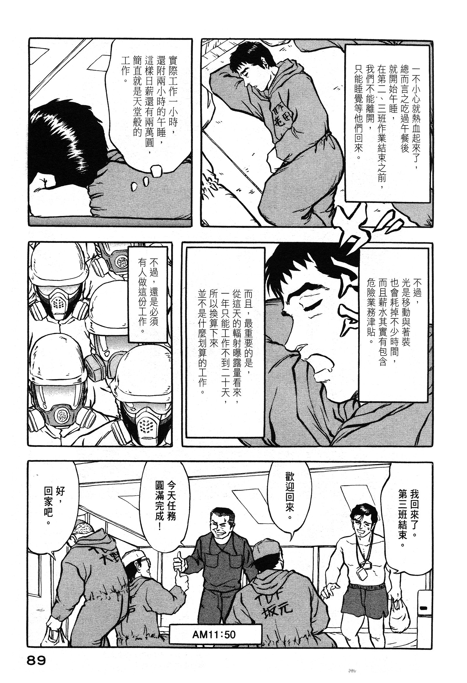 Page 90