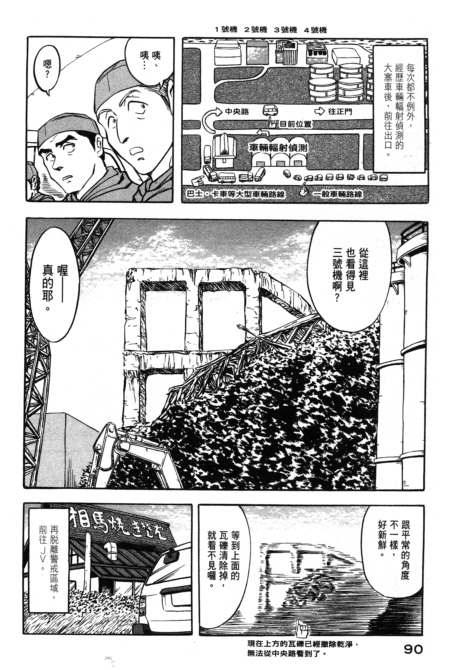 Page 91