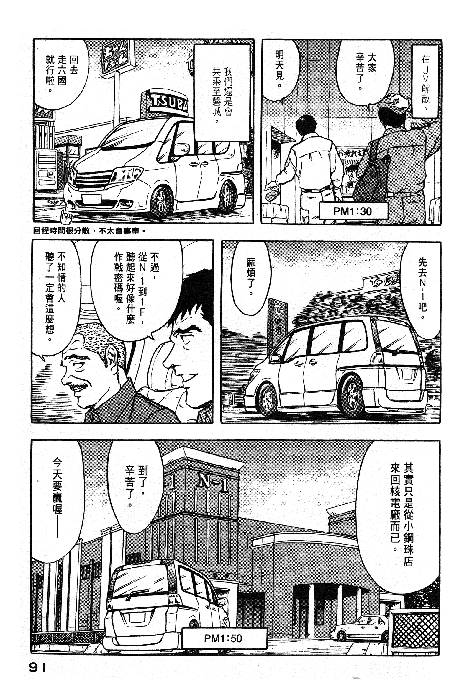 Page 92