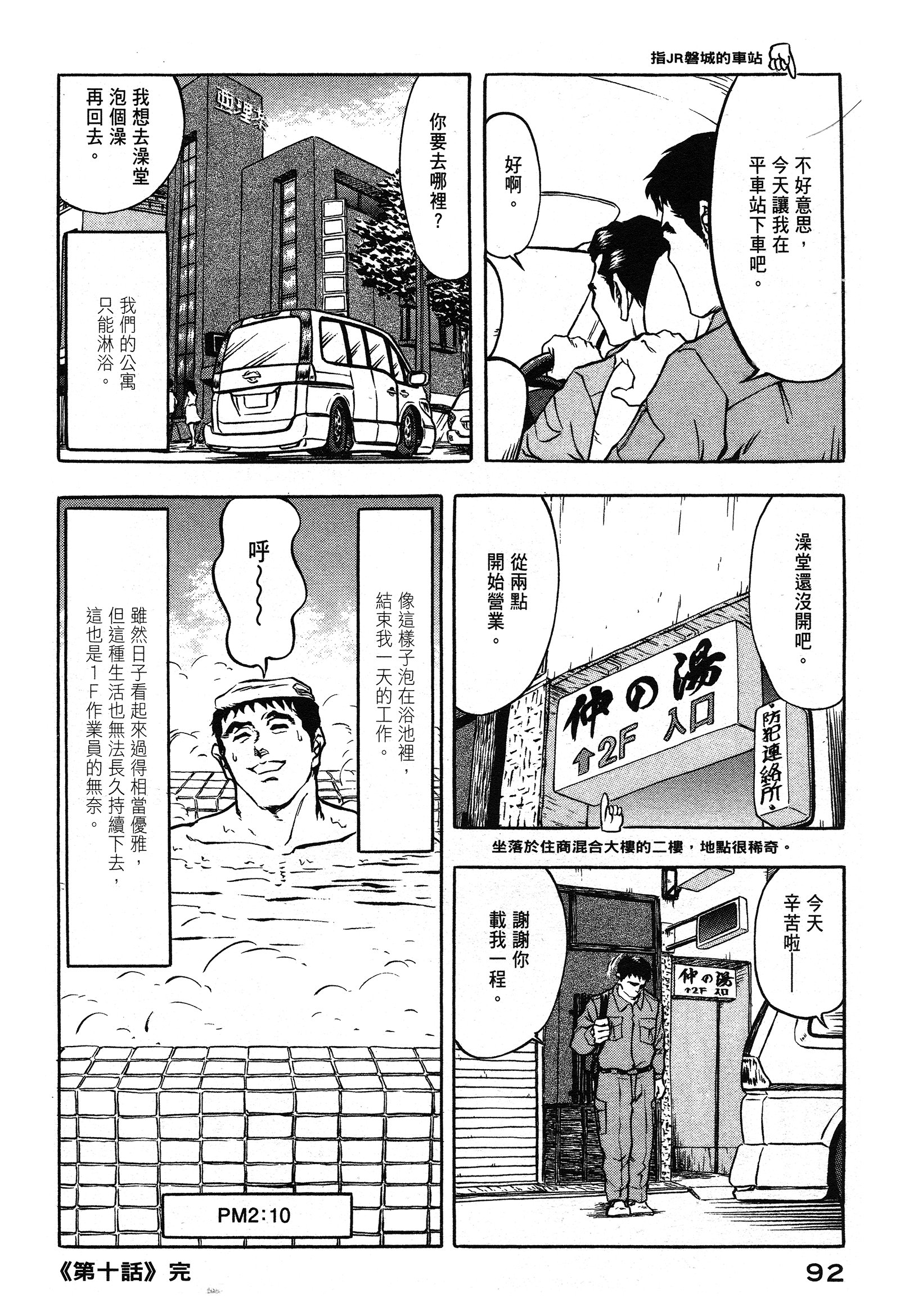 Page 93