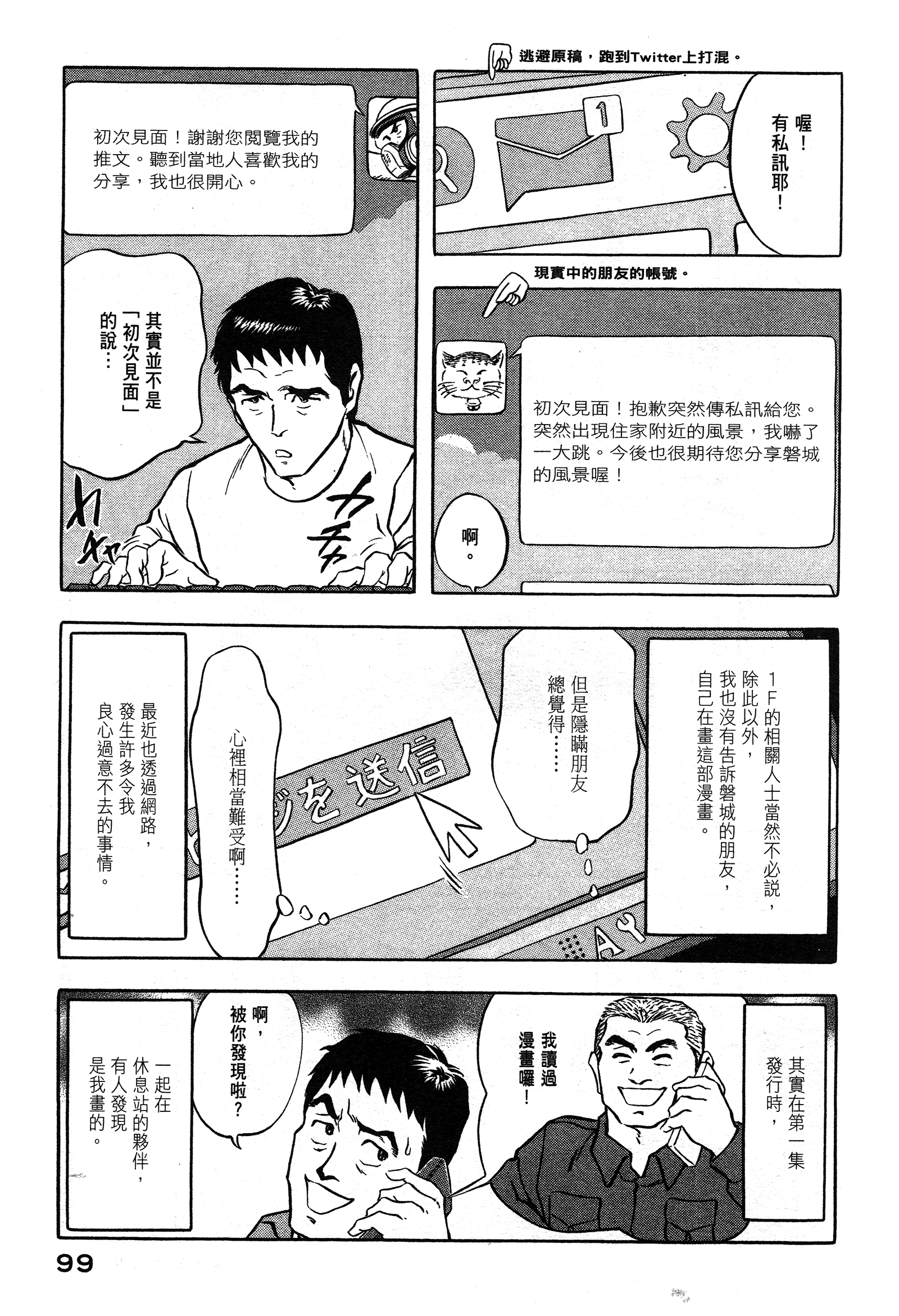 Page 99