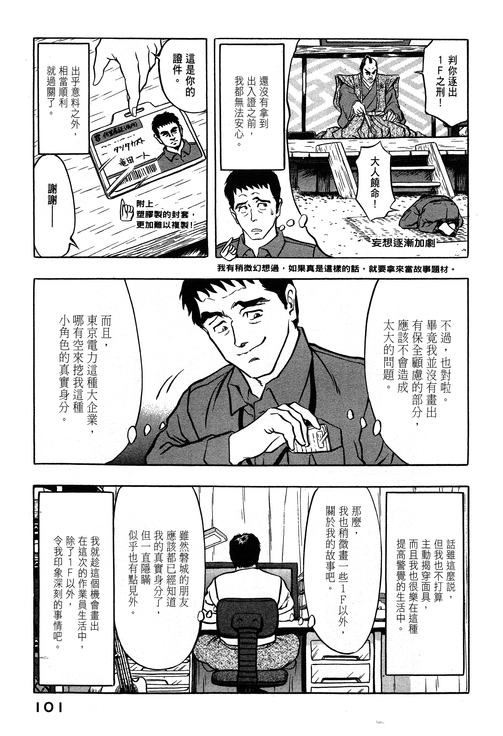 Page 101