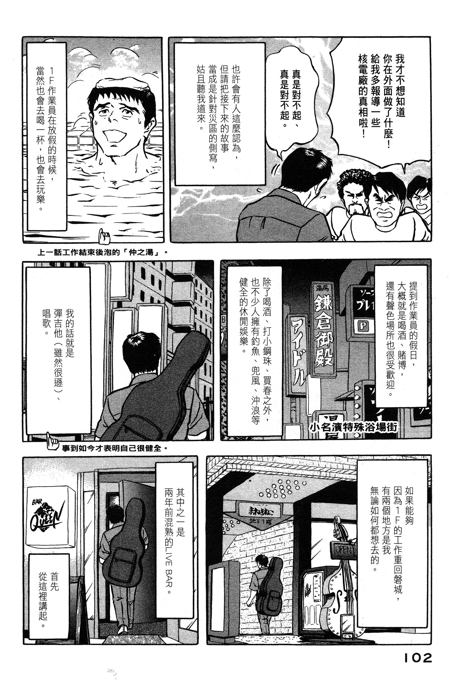 Page 102
