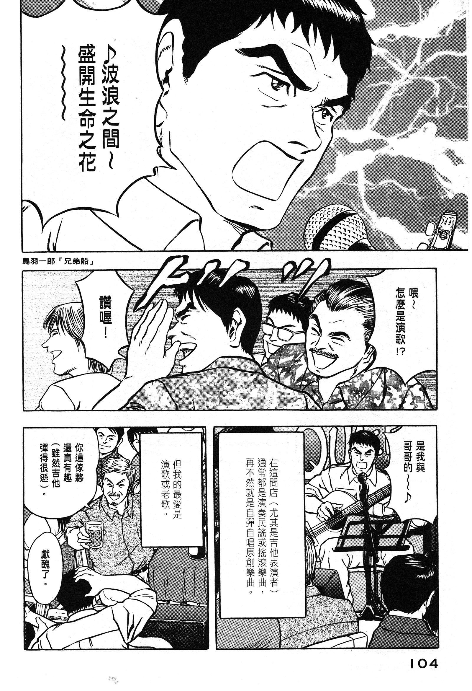 Page 104