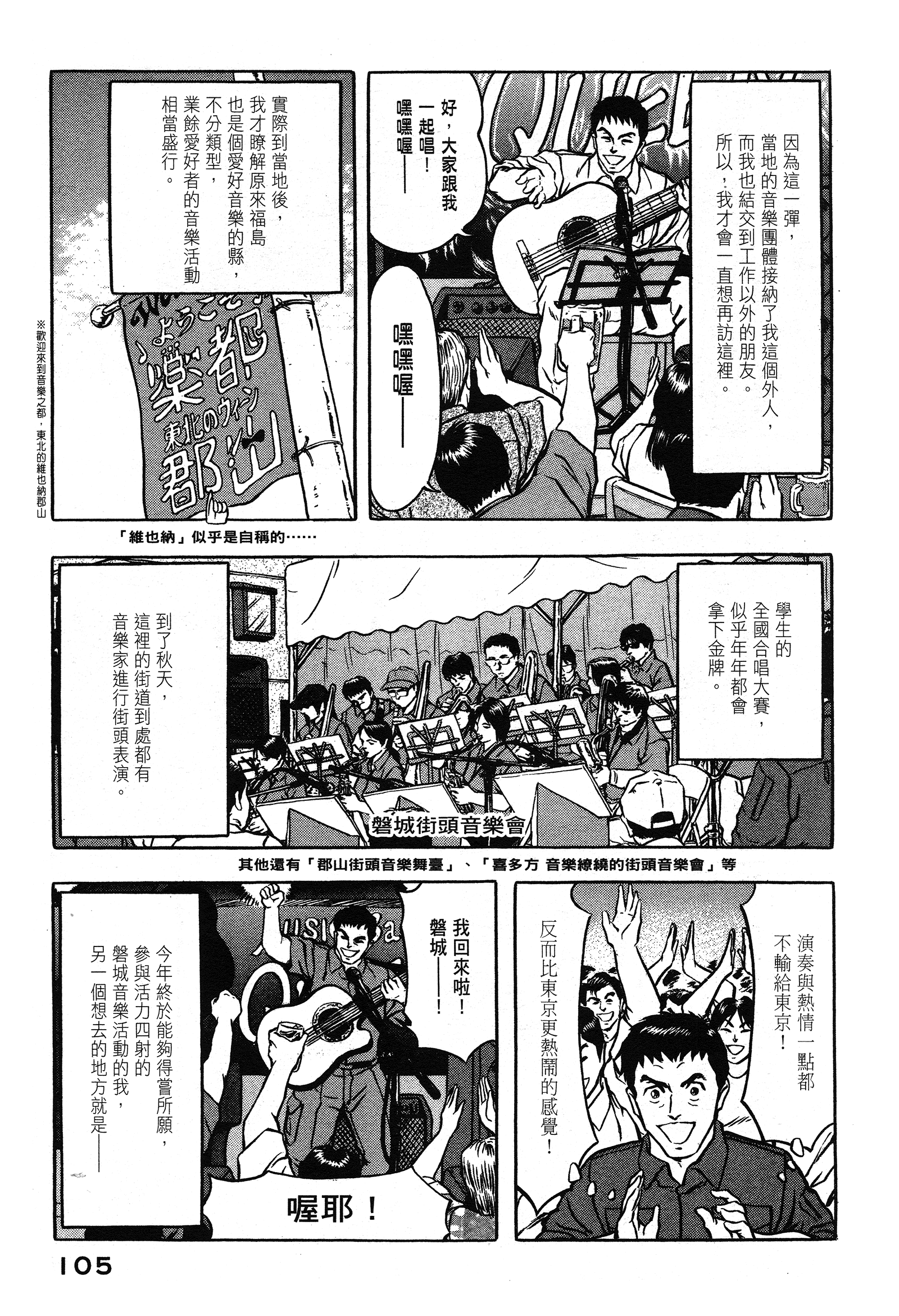 Page 105