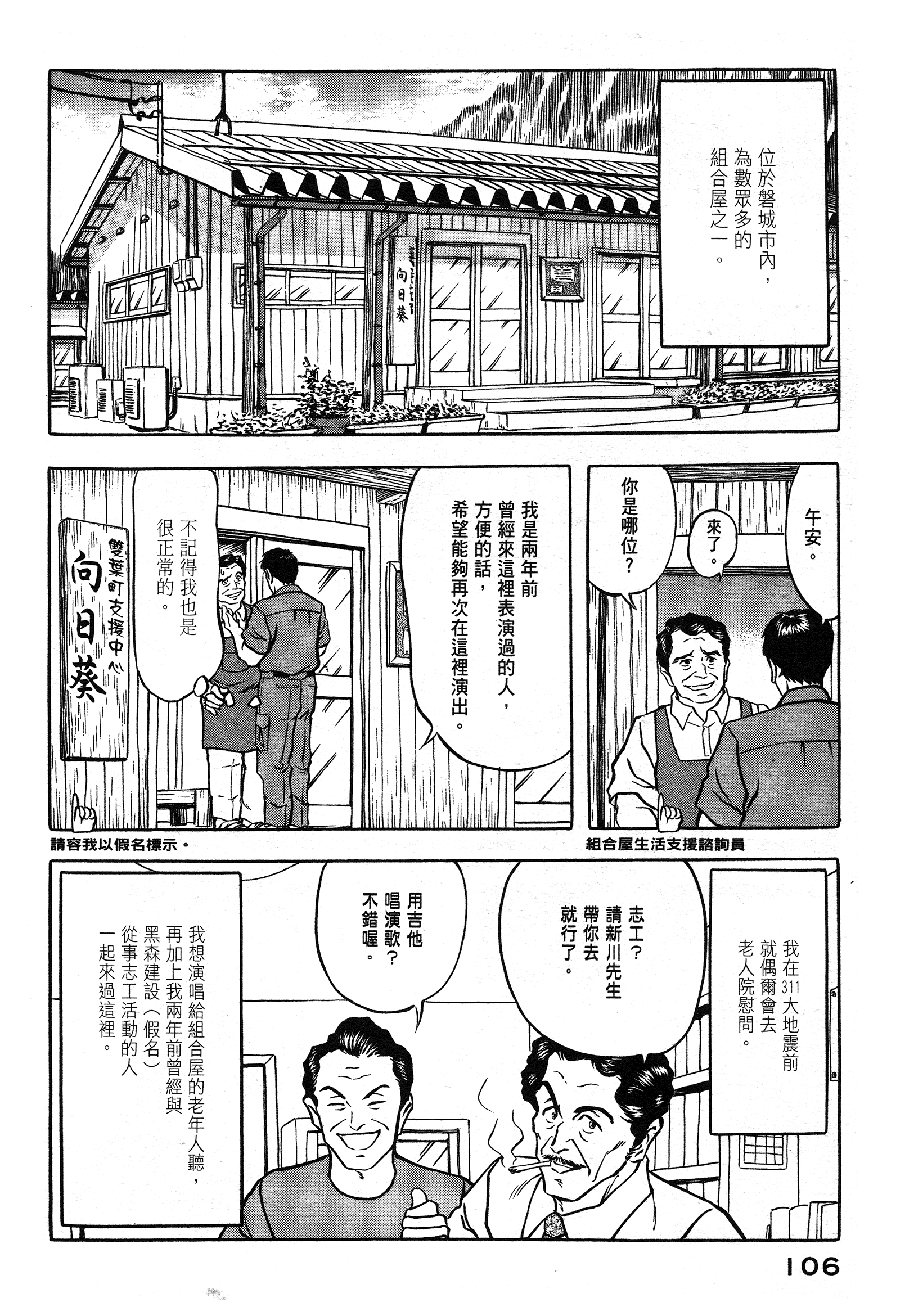 Page 106