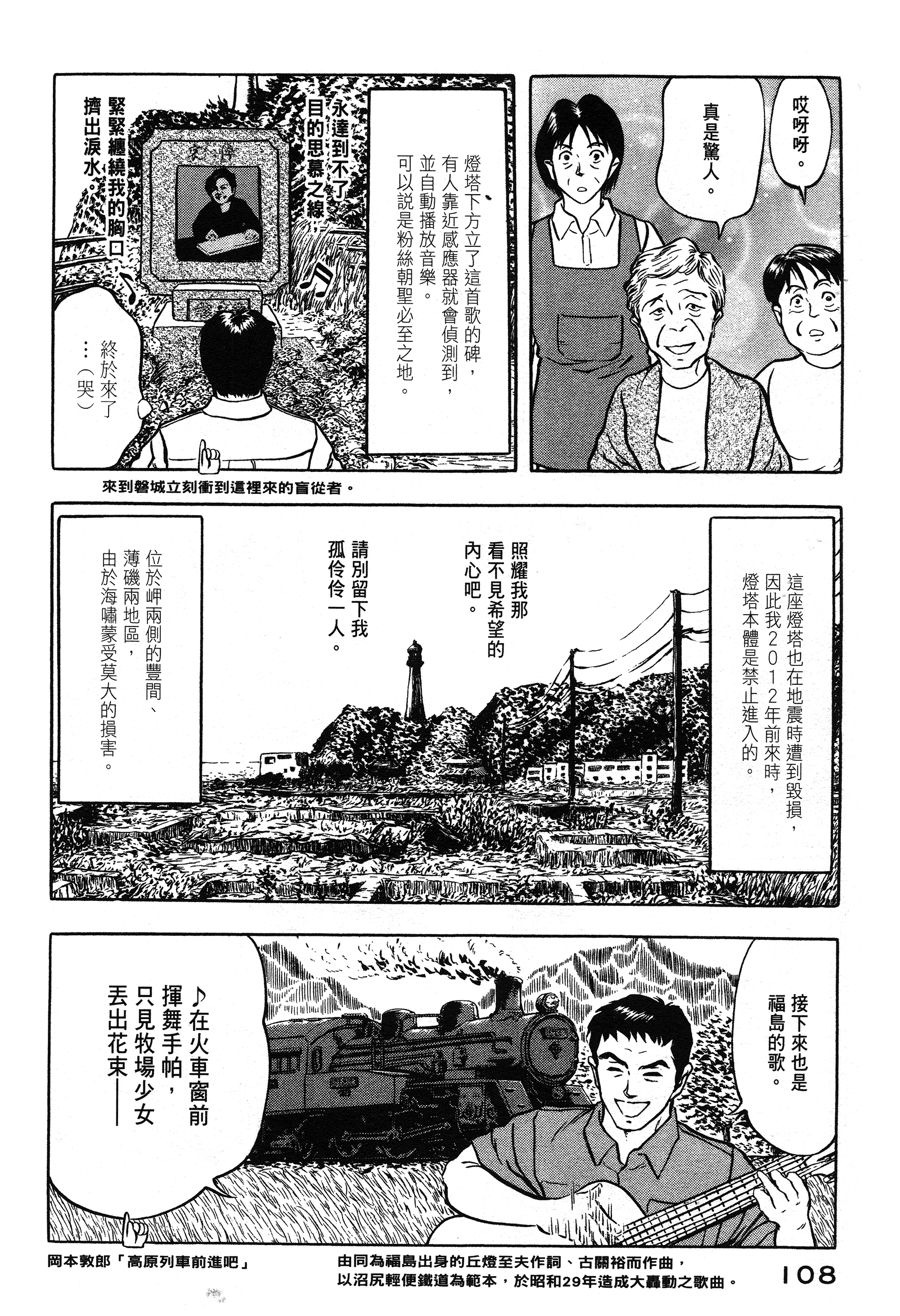 Page 108