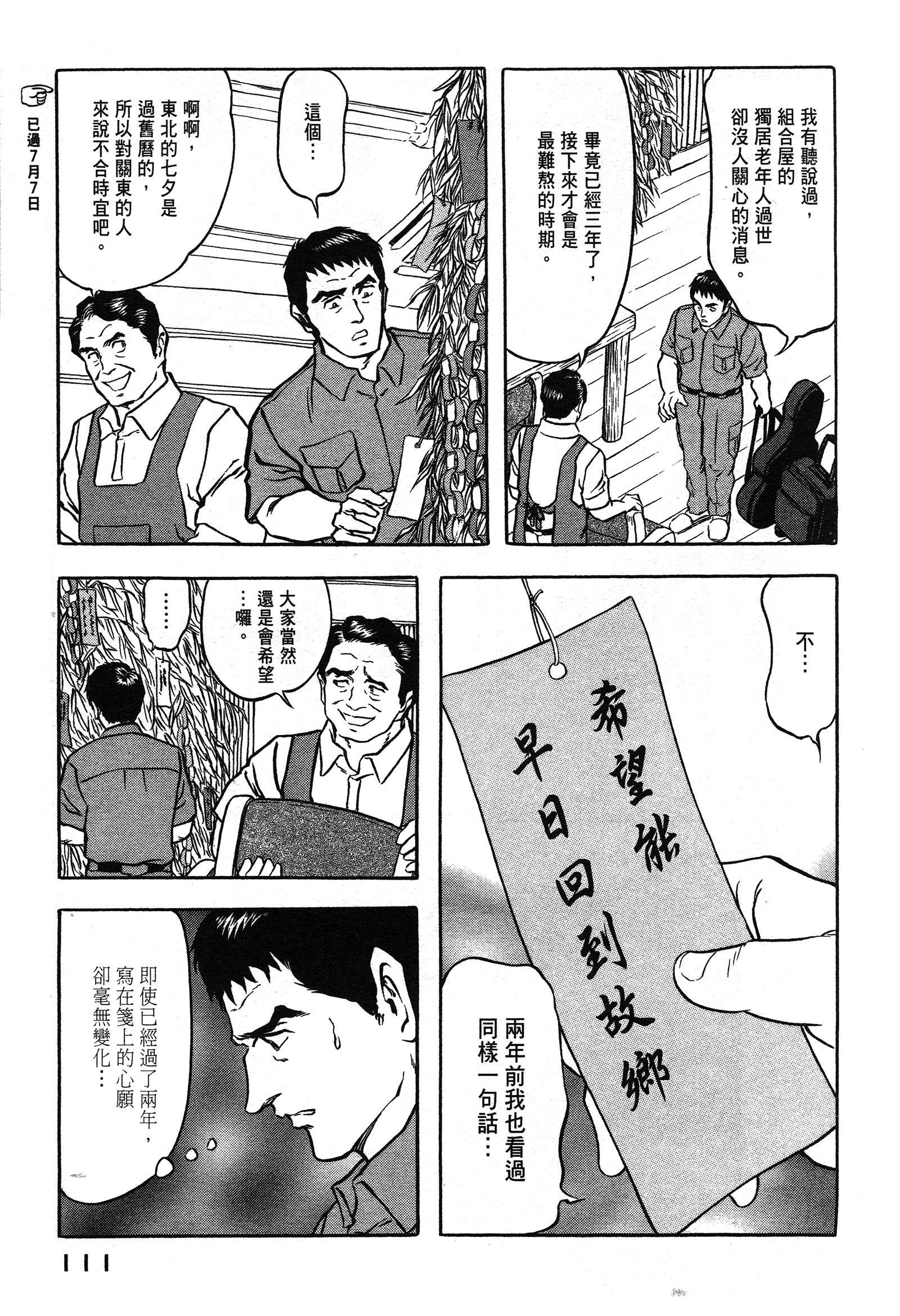 Page 111
