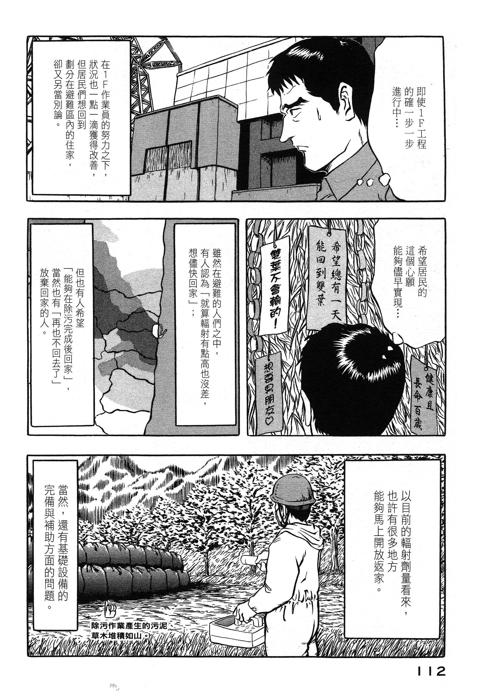 Page 112