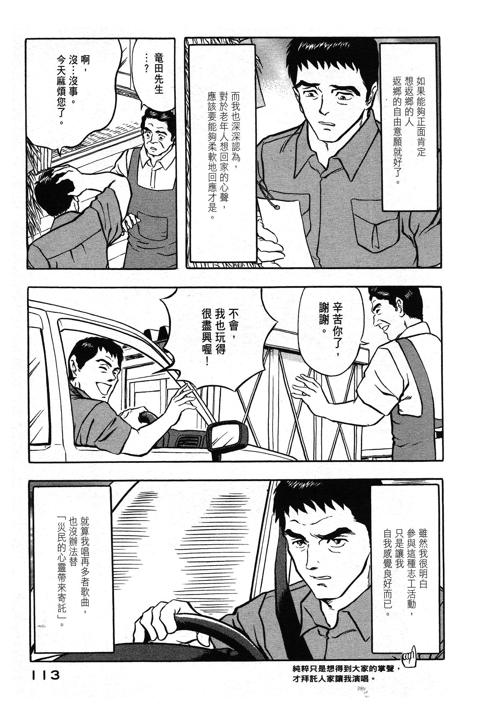 Page 113