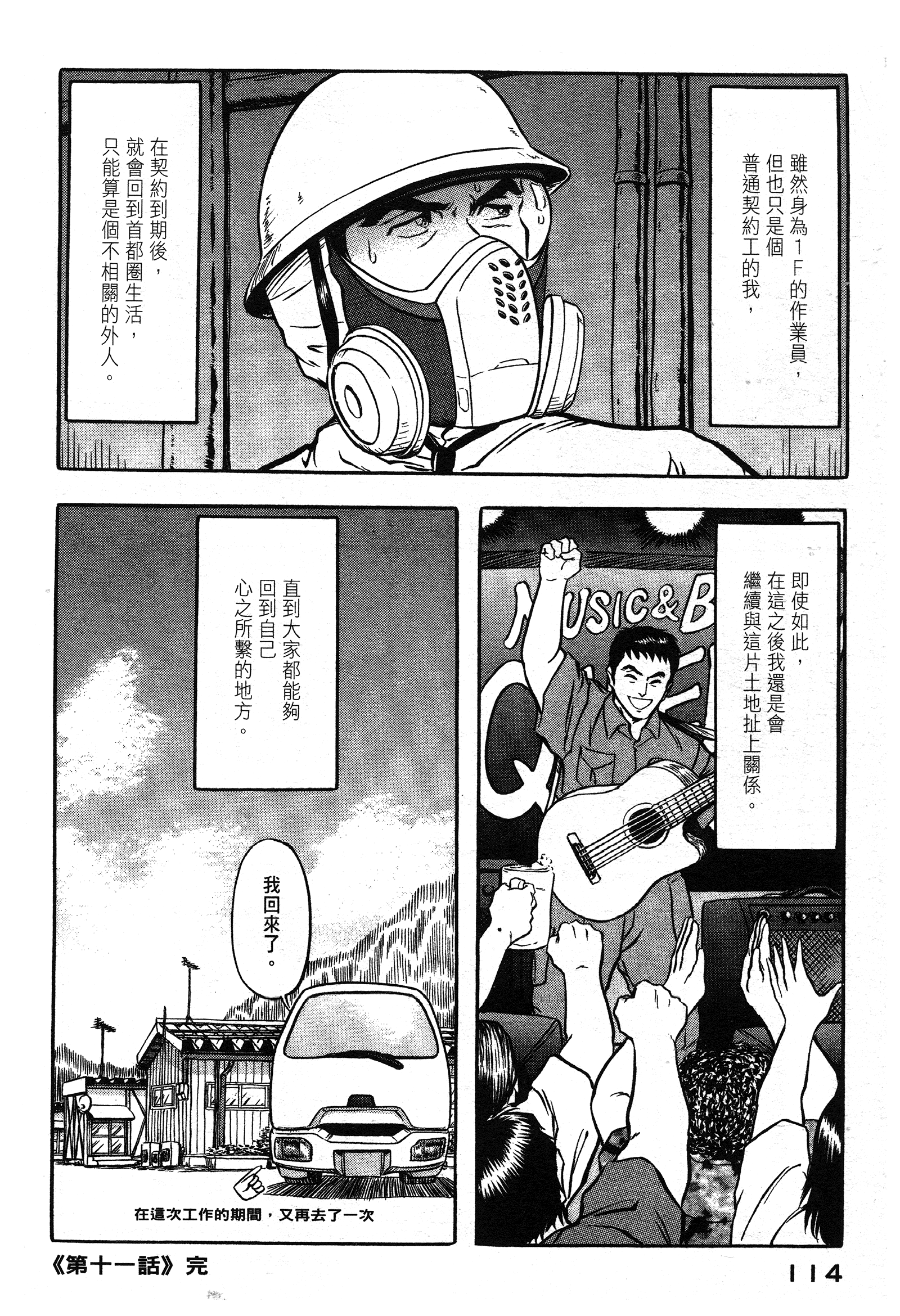 Page 114