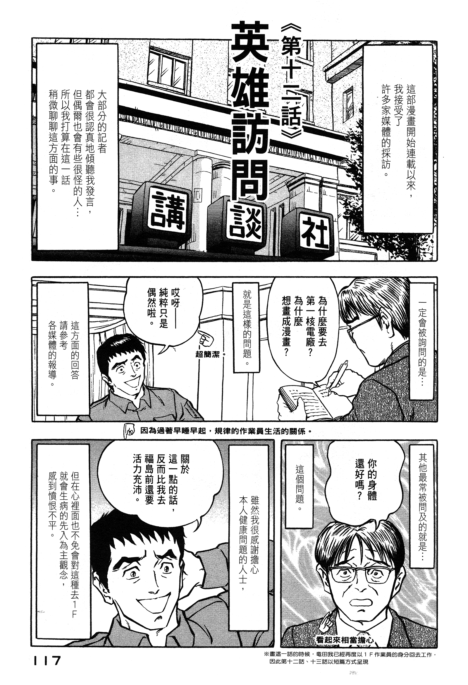 Page 117