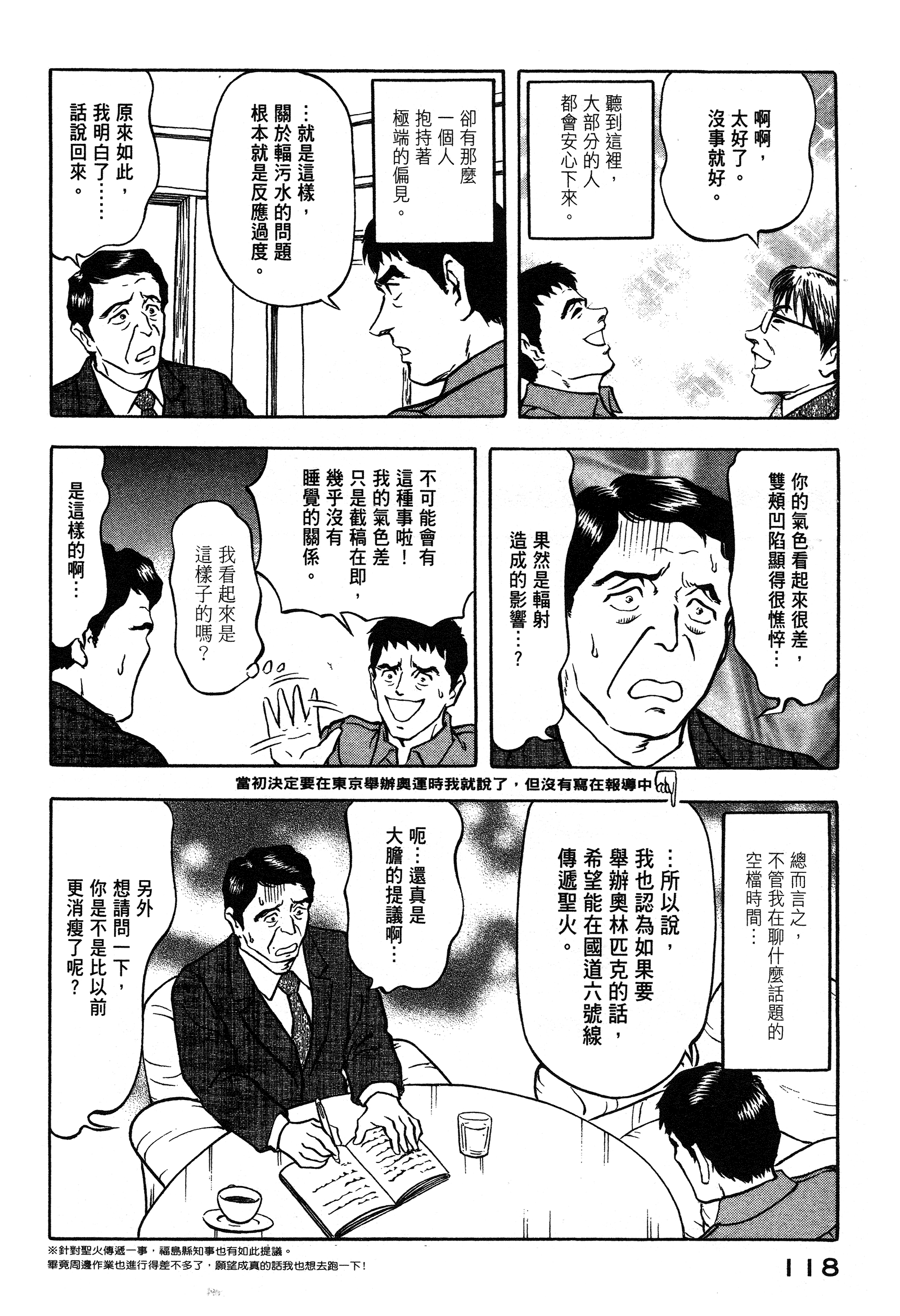 Page 118