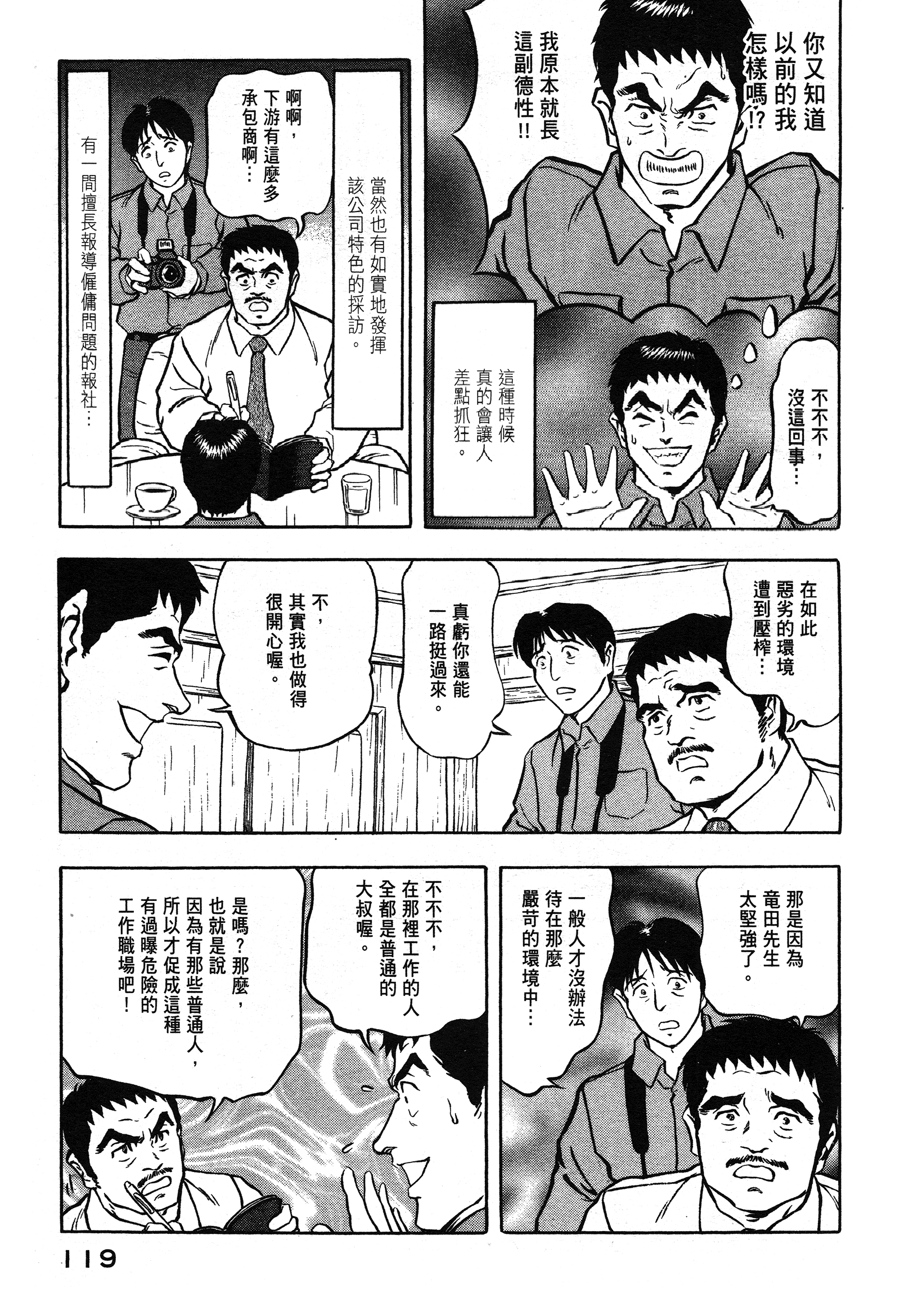 Page 119