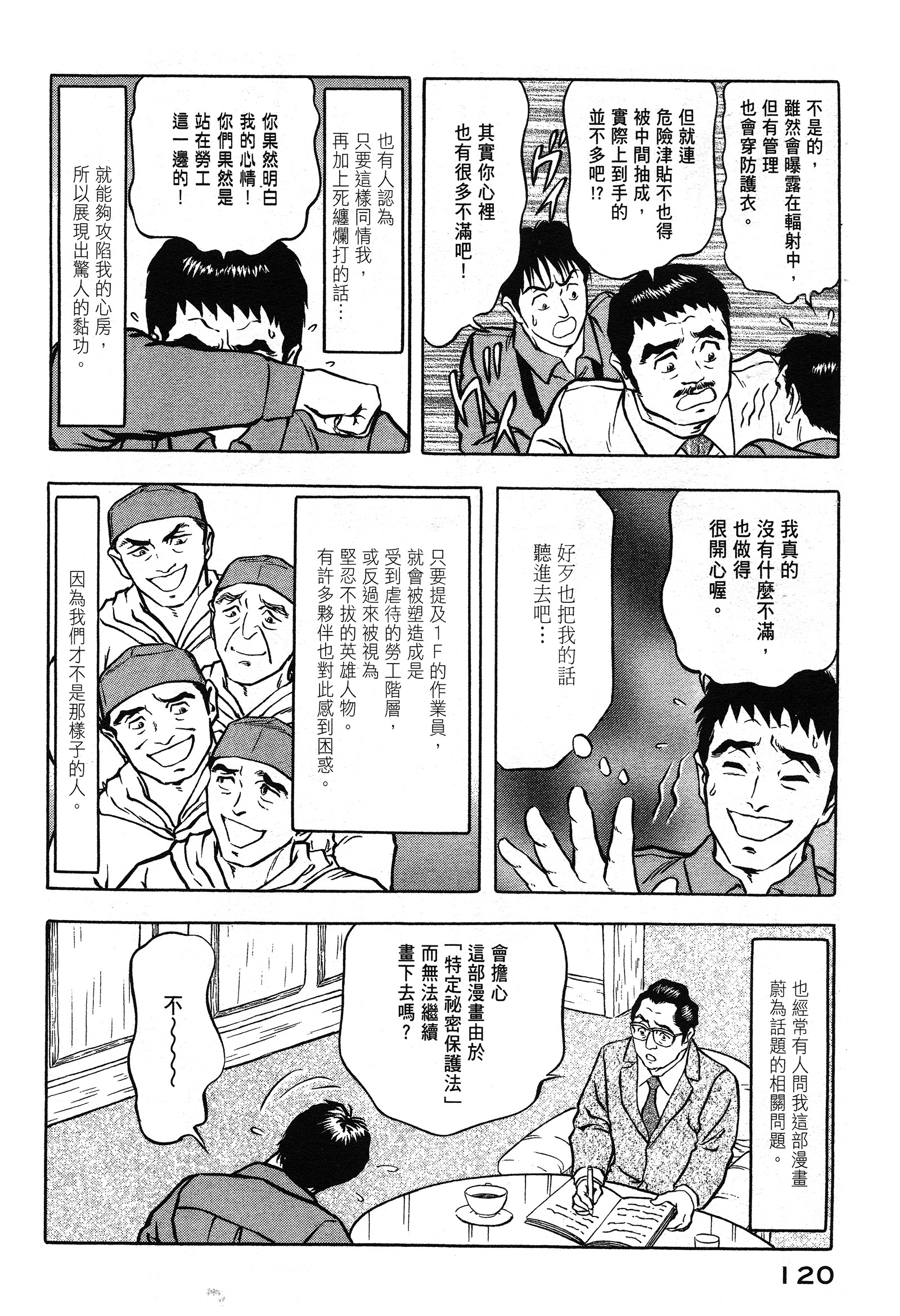 Page 120