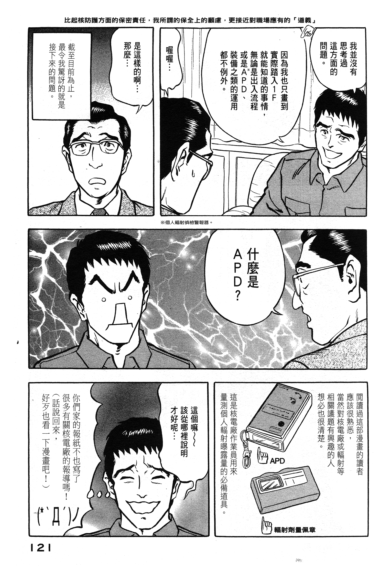 Page 121