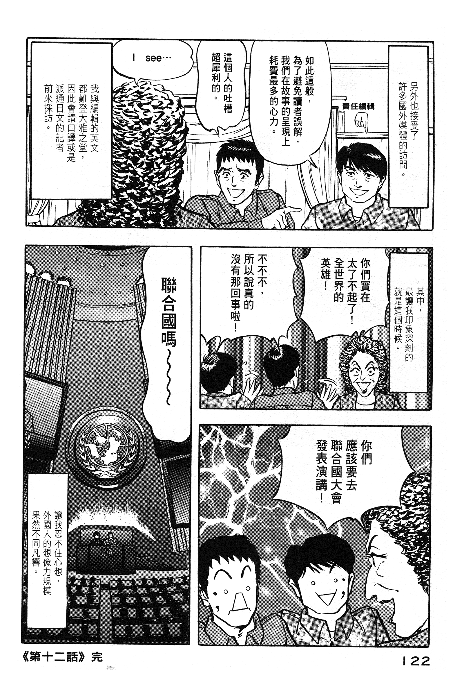 Page 122