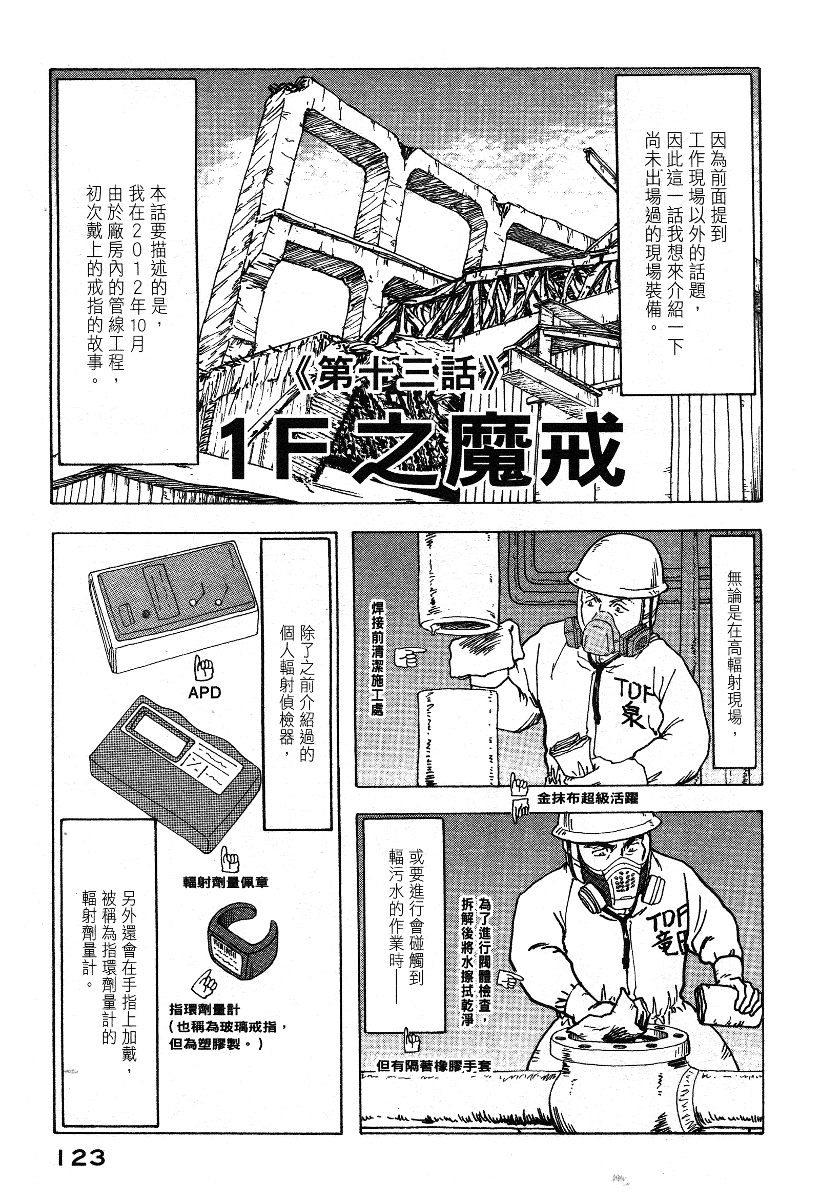 Page 123