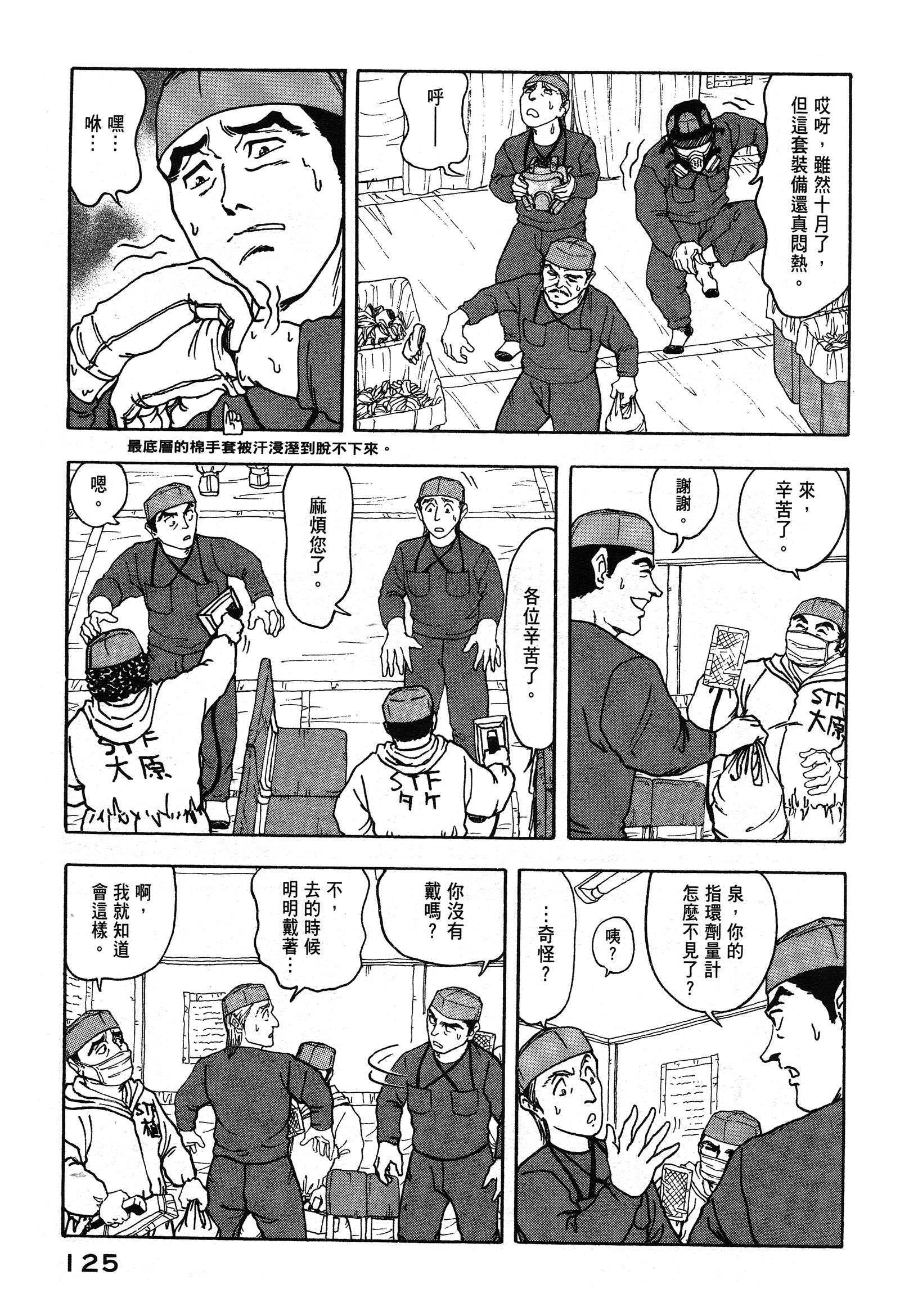 Page 125