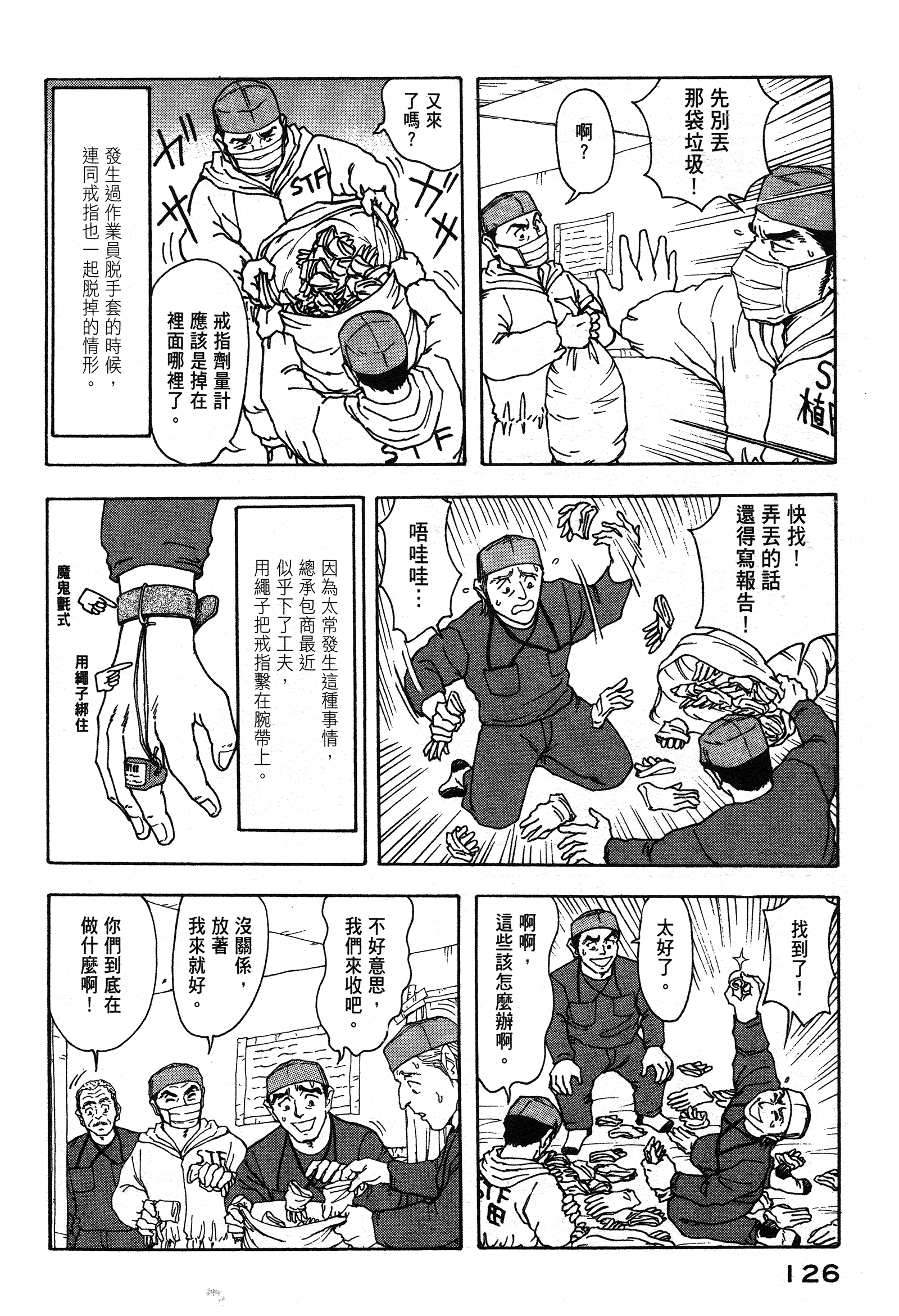 Page 126