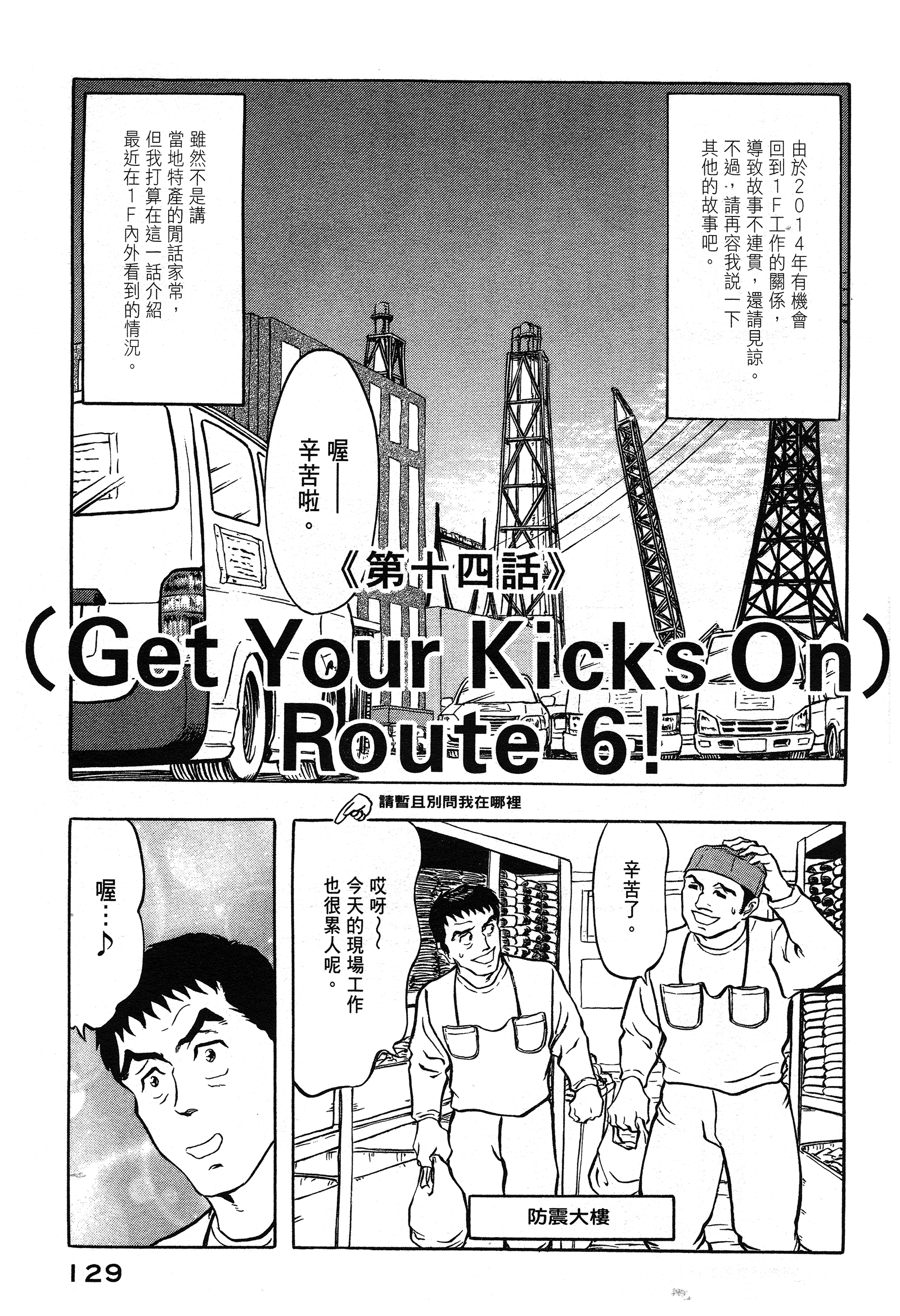 Page 129