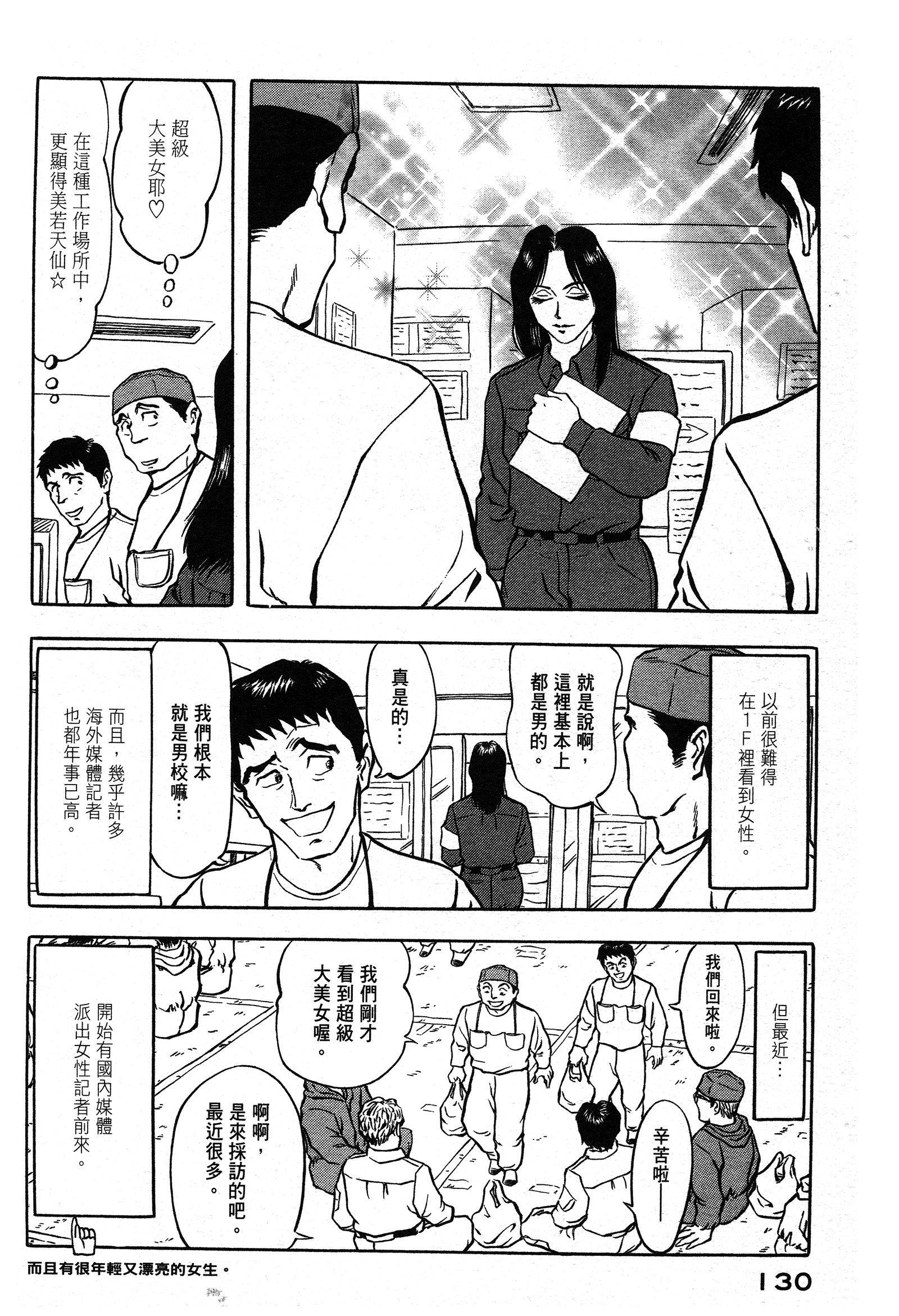 Page 130