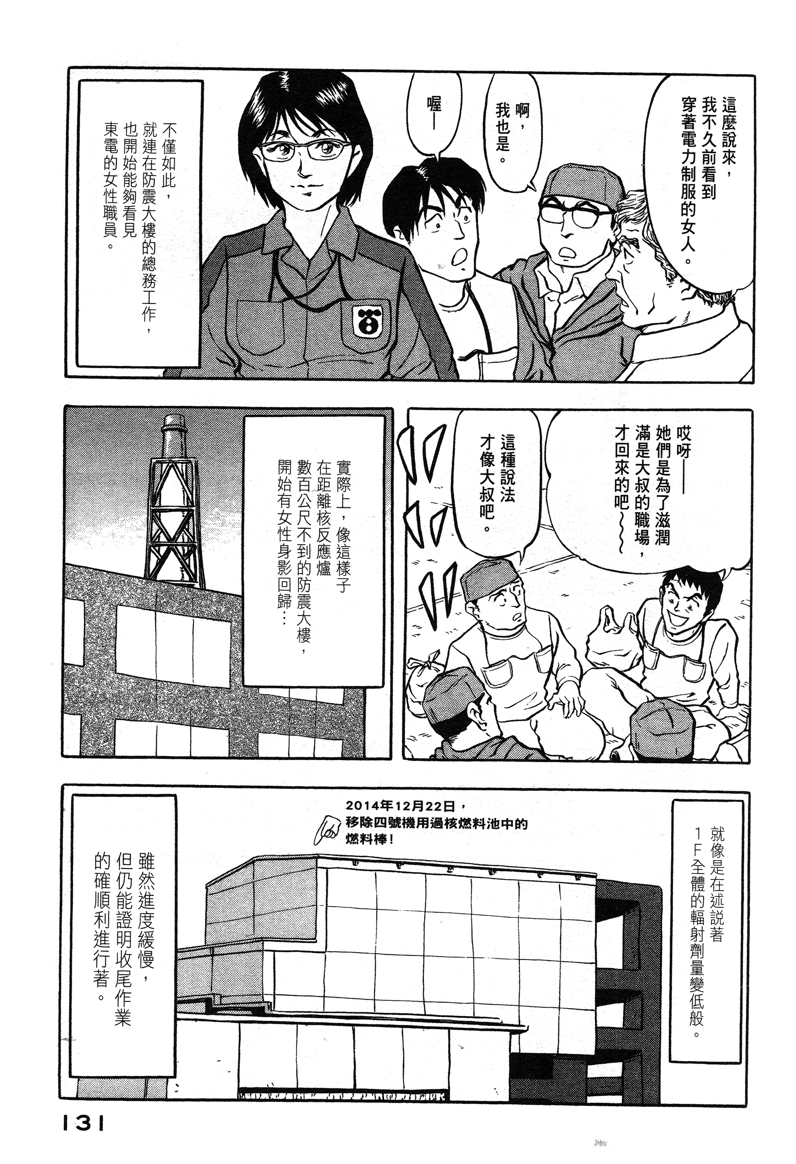 Page 131