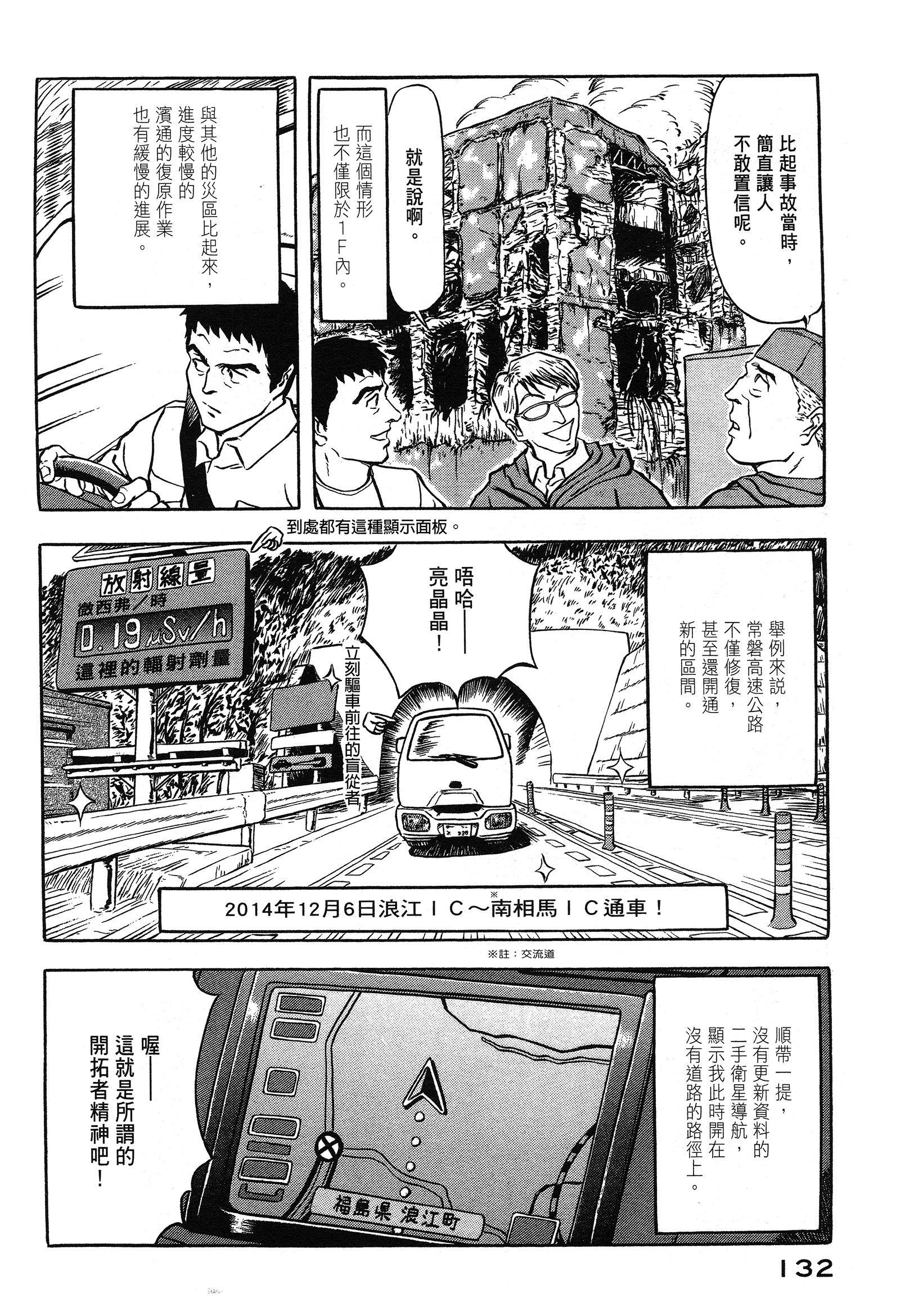 Page 132