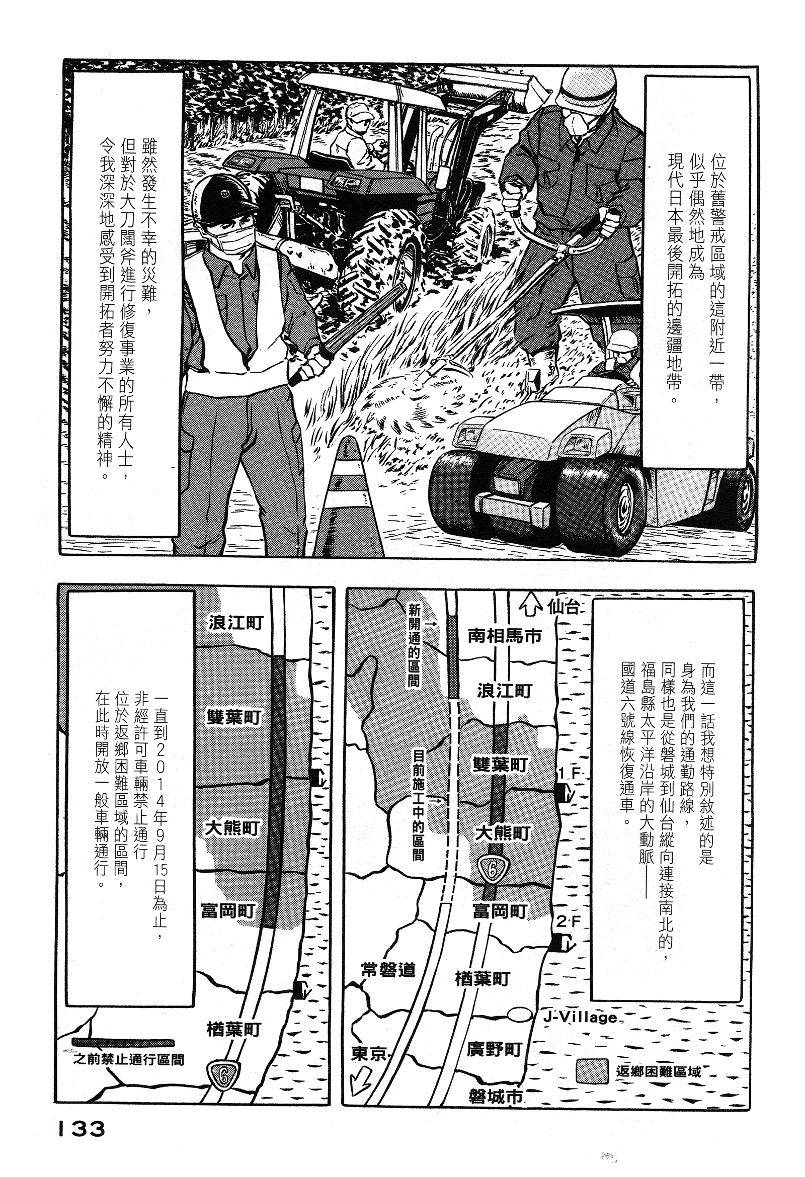 Page 133