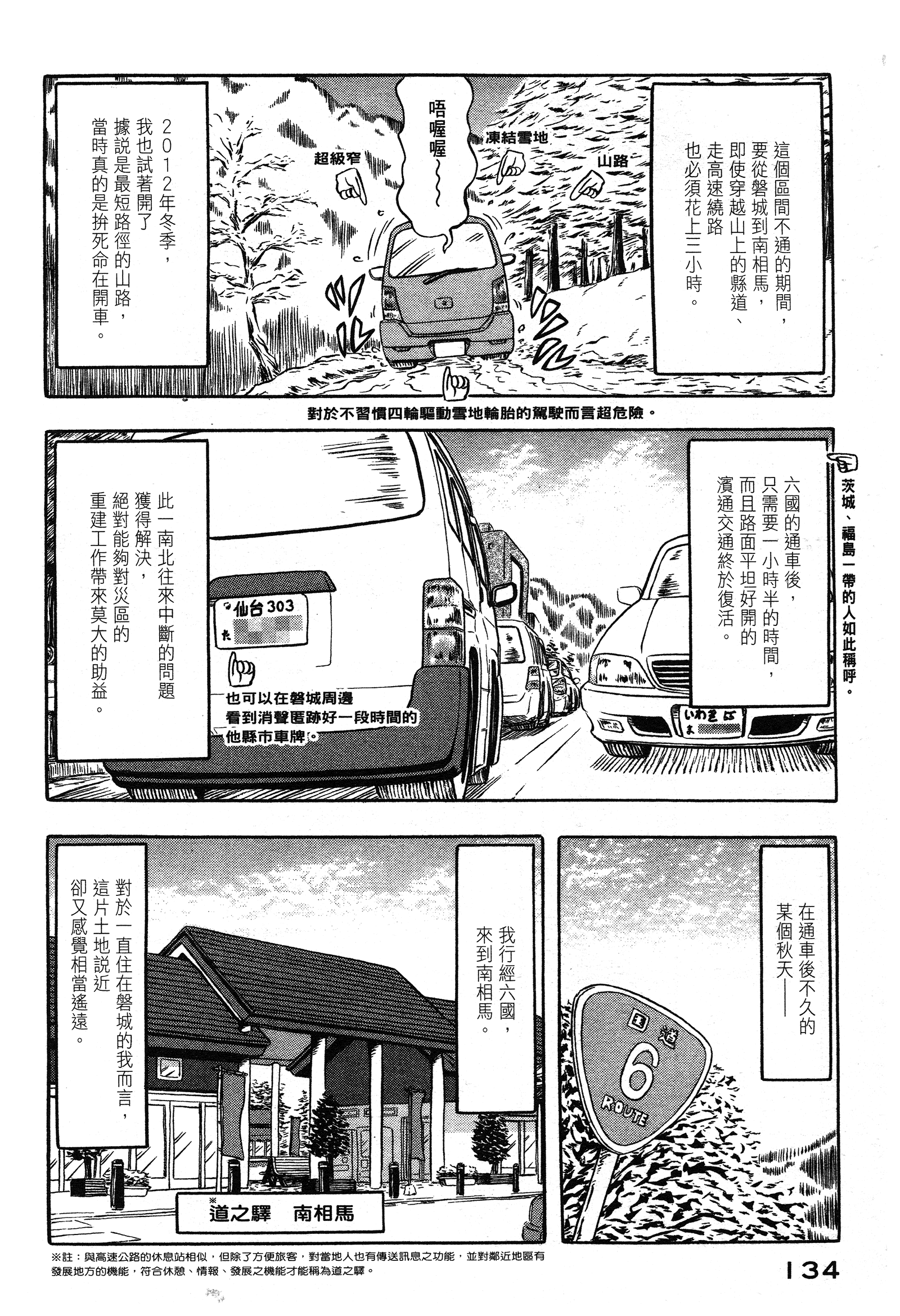 Page 134