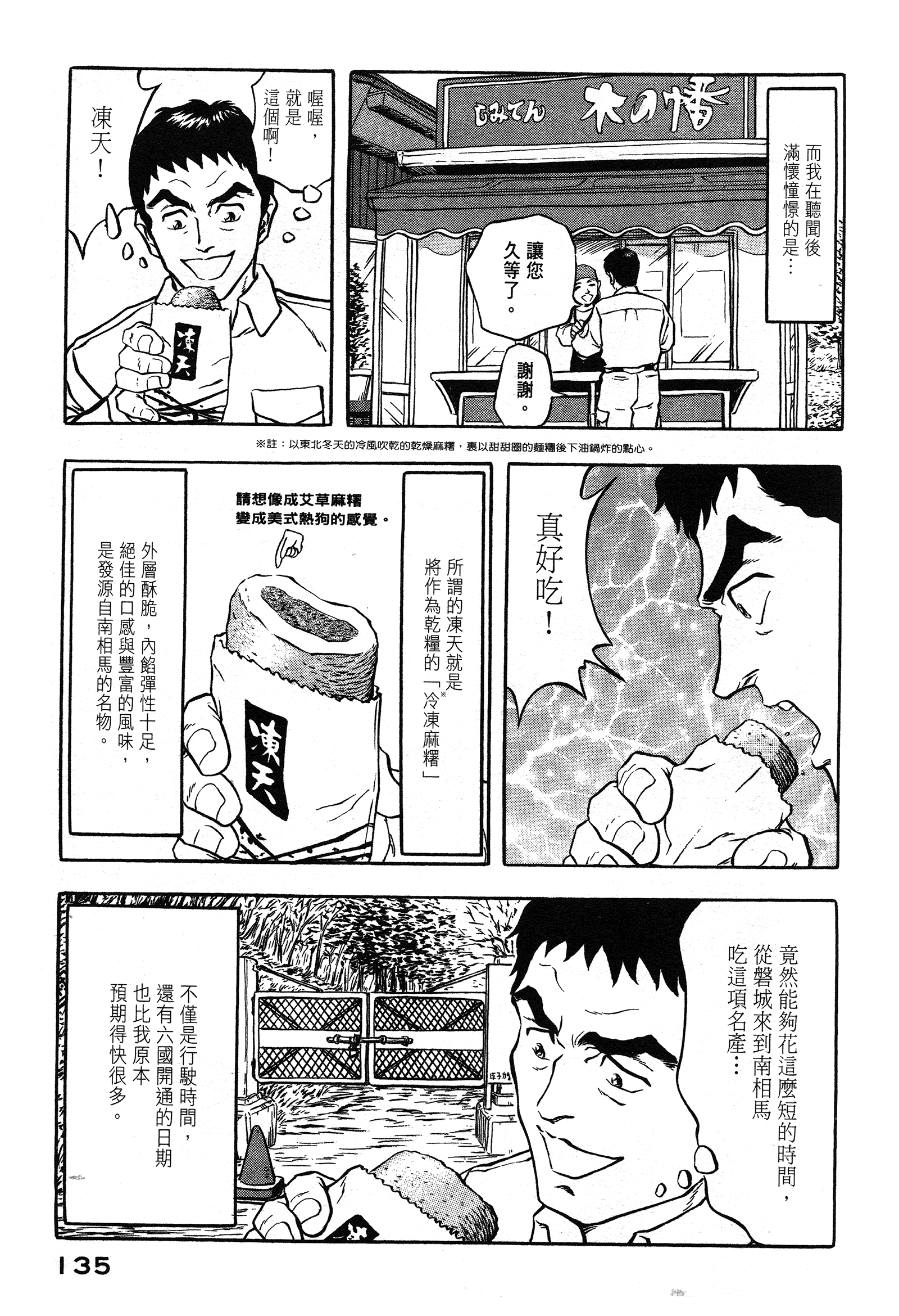 Page 135