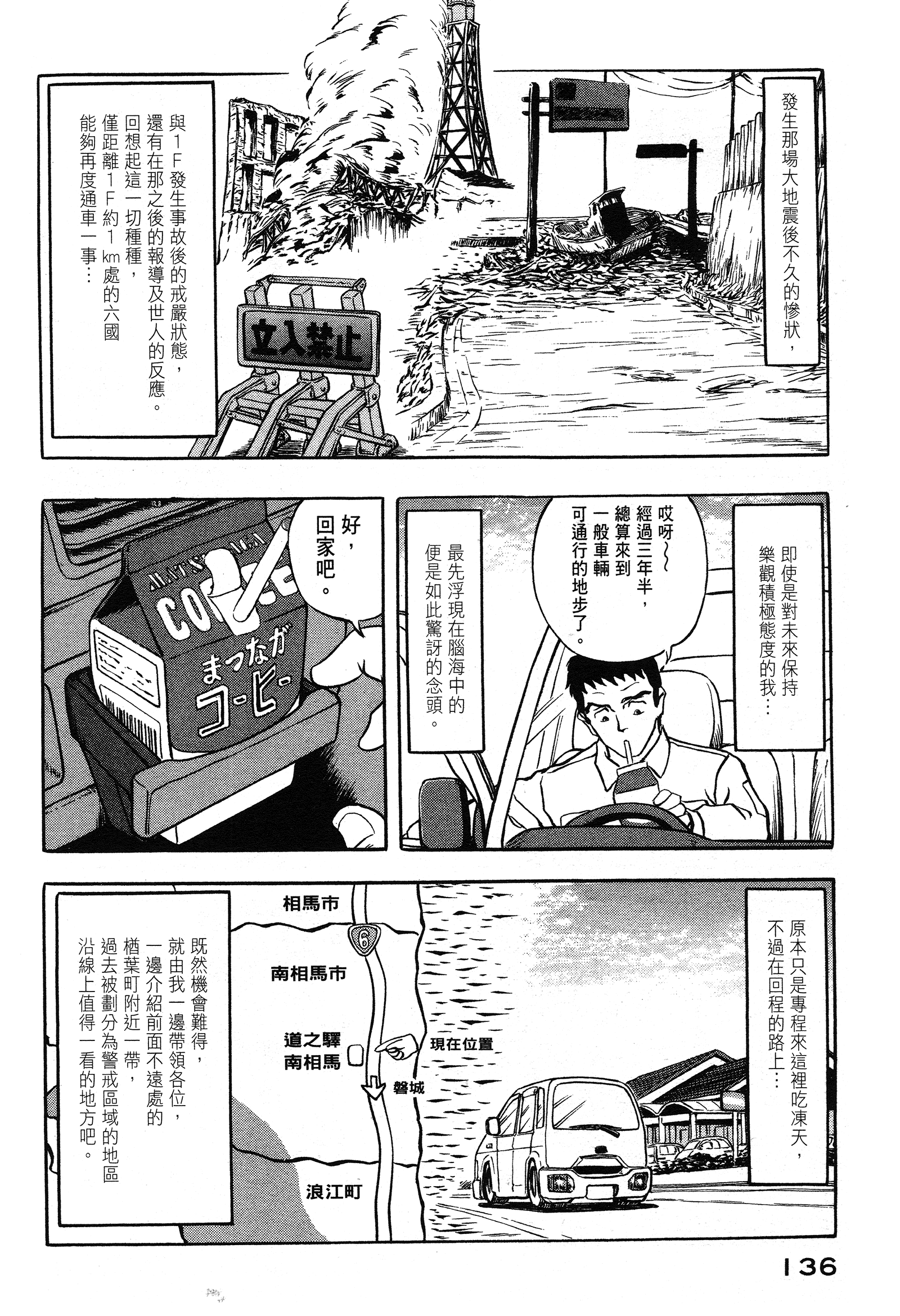 Page 136