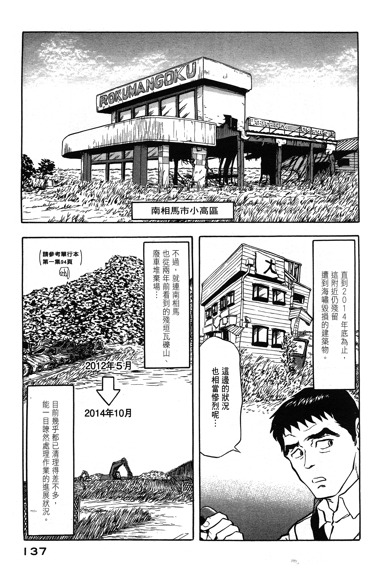 Page 137
