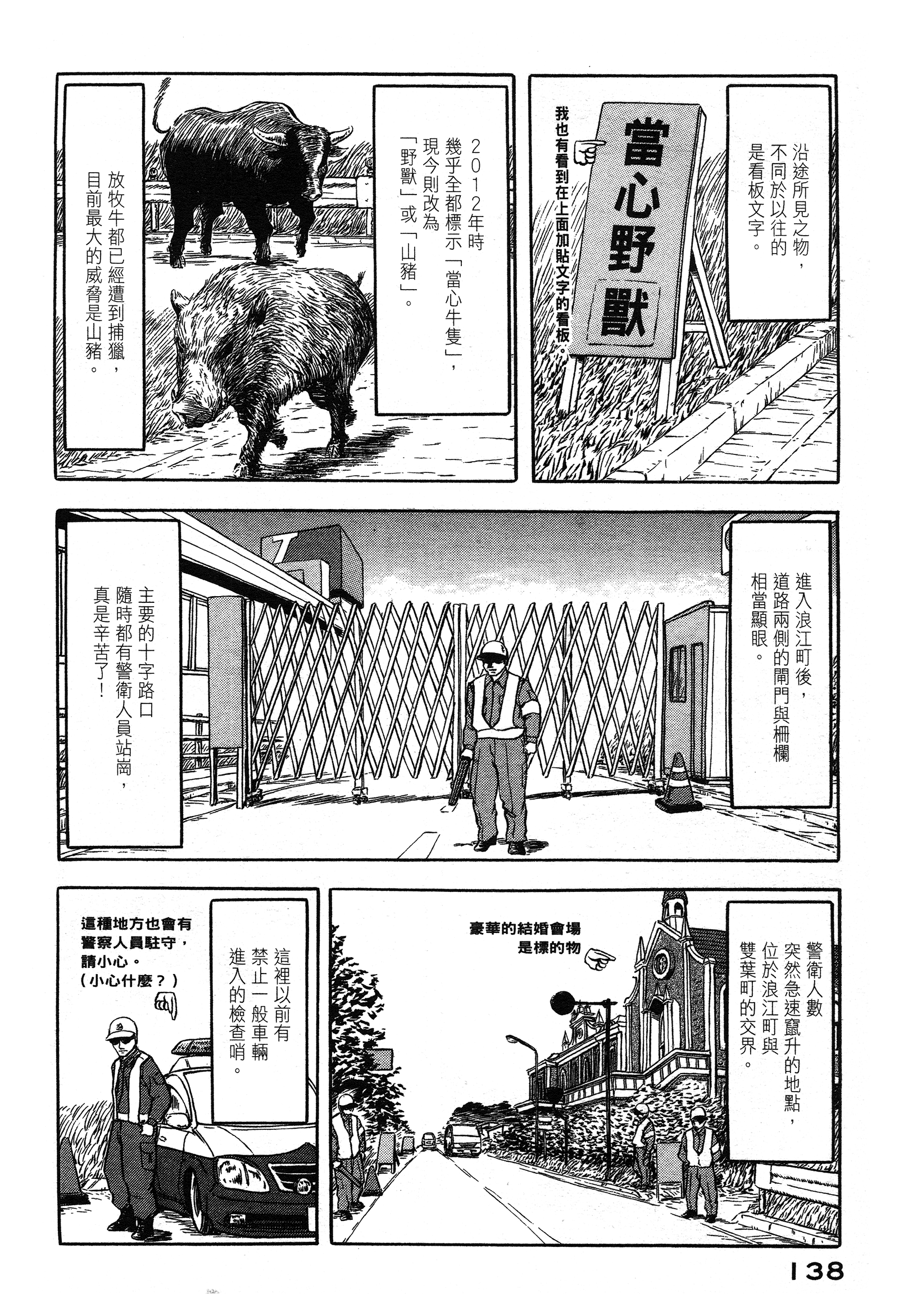 Page 138