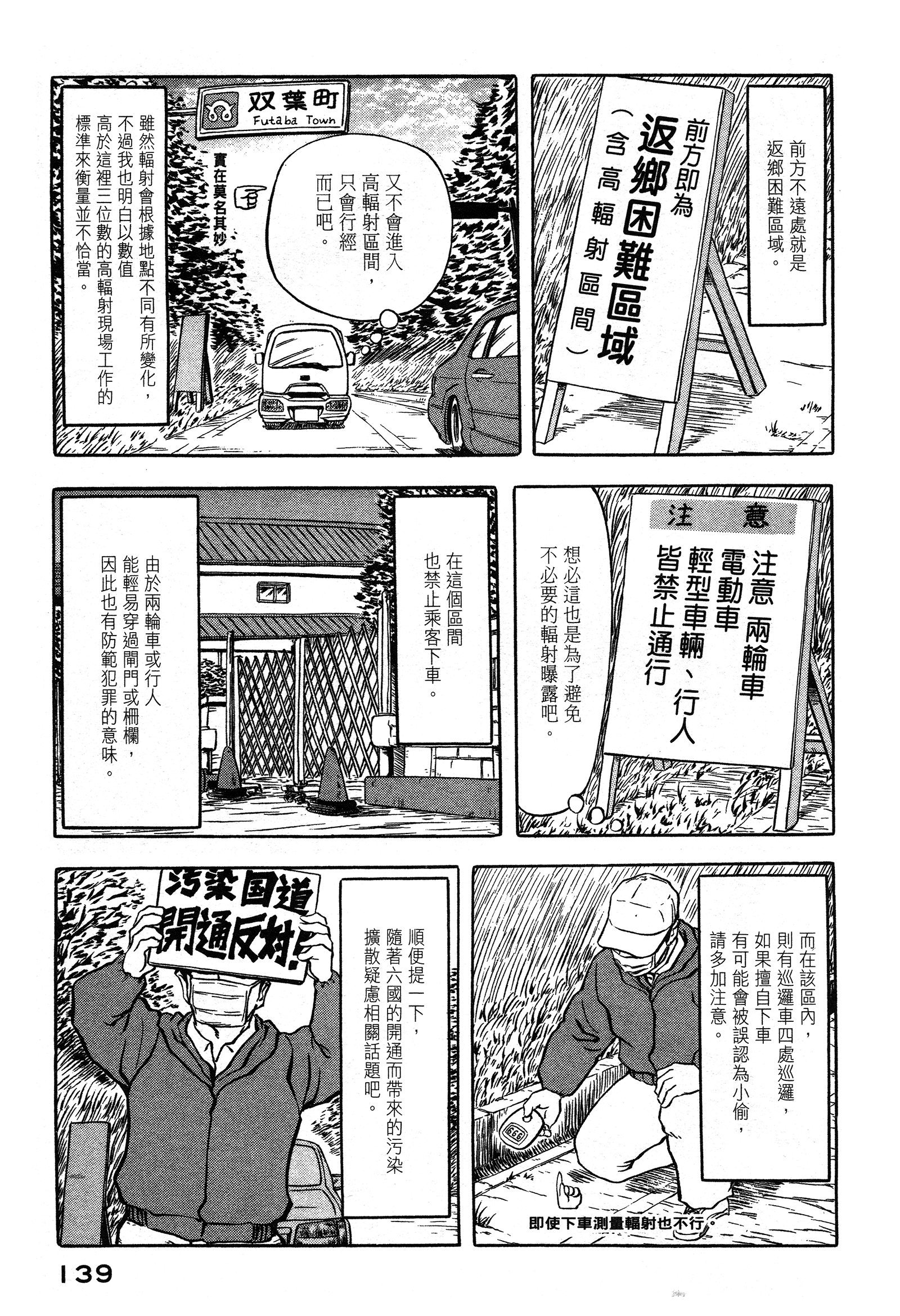 Page 139