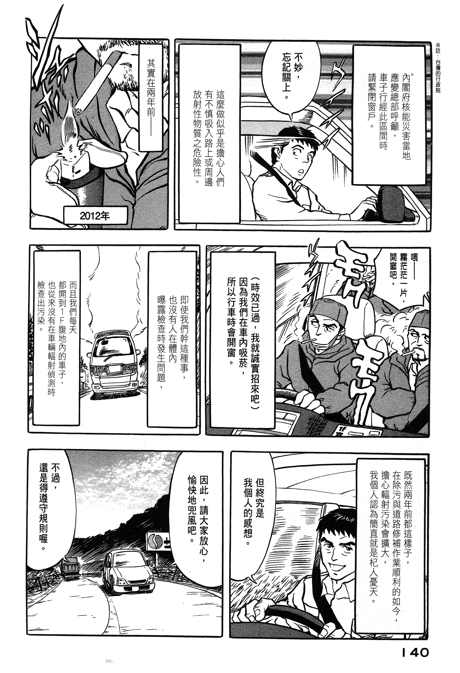 Page 140