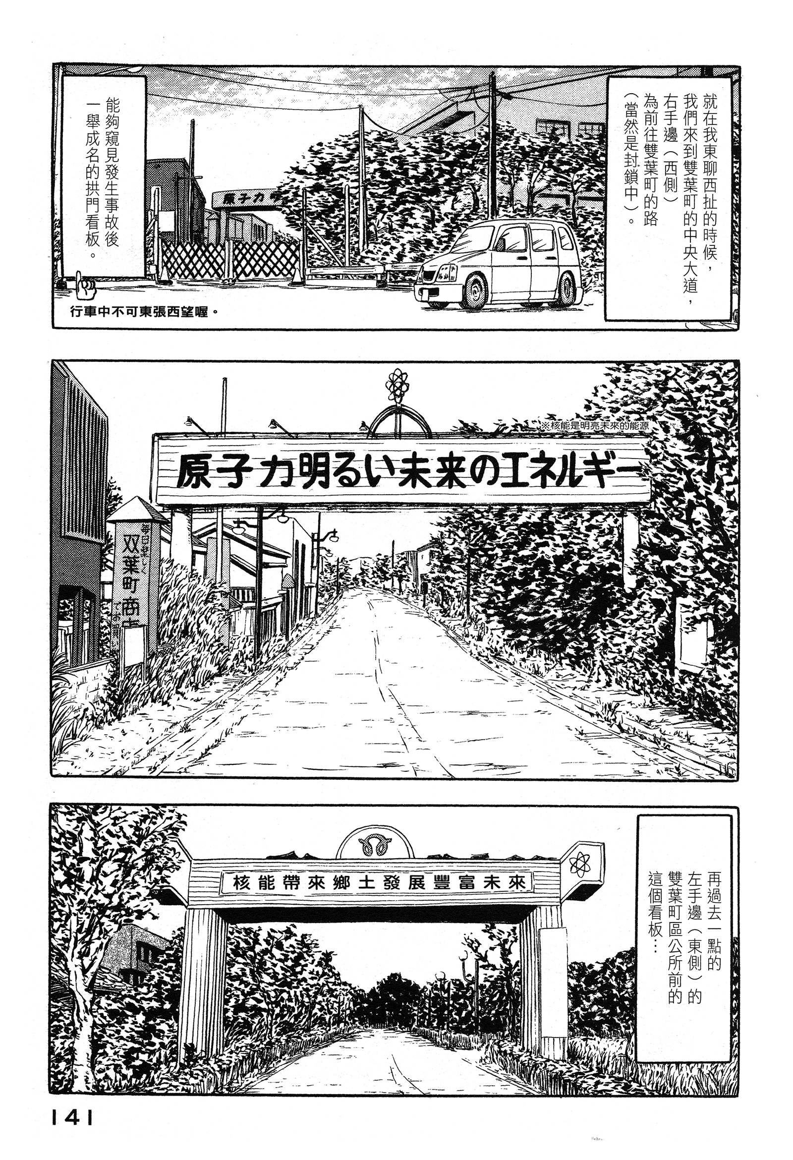 Page 141