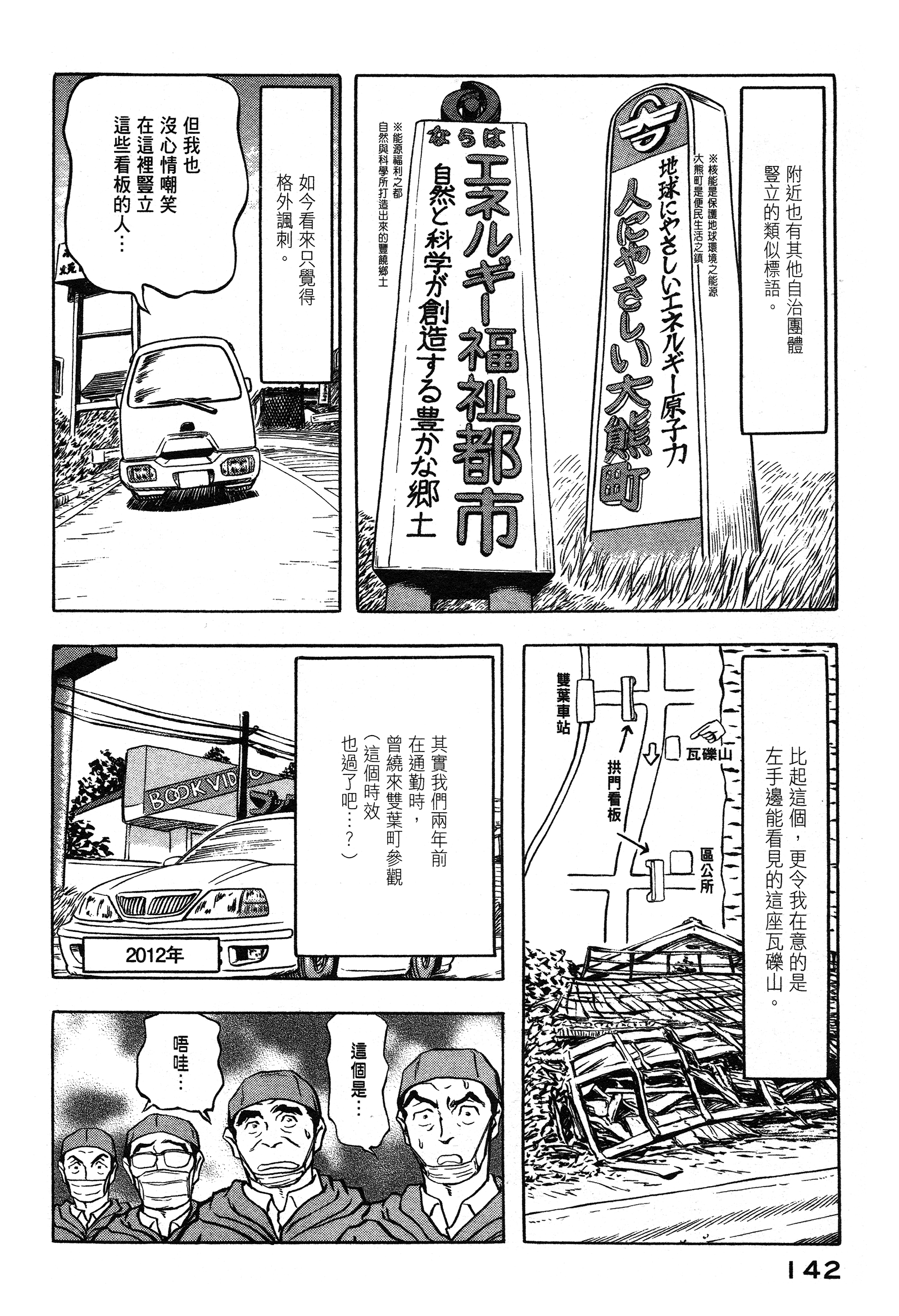 Page 142