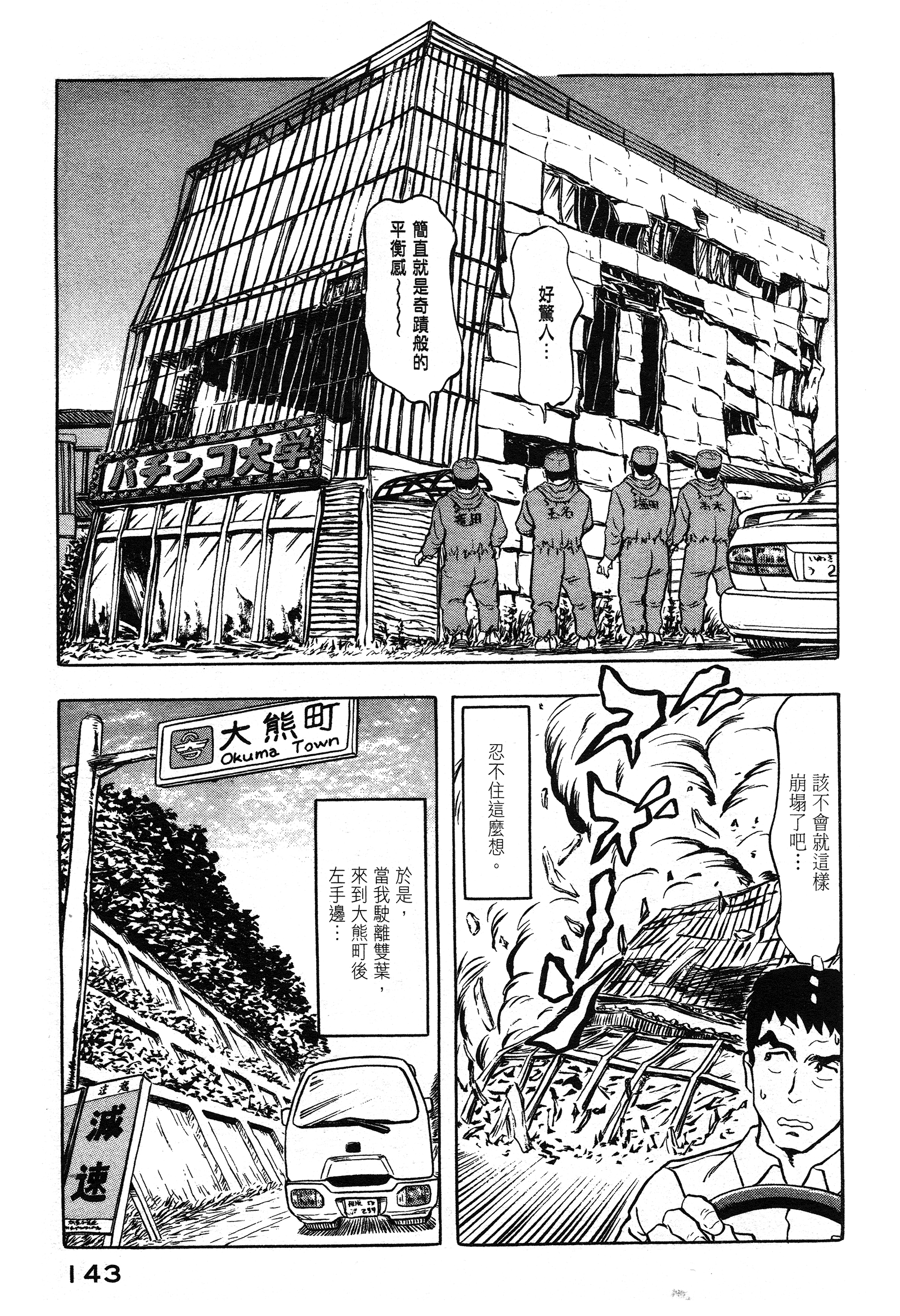 Page 143